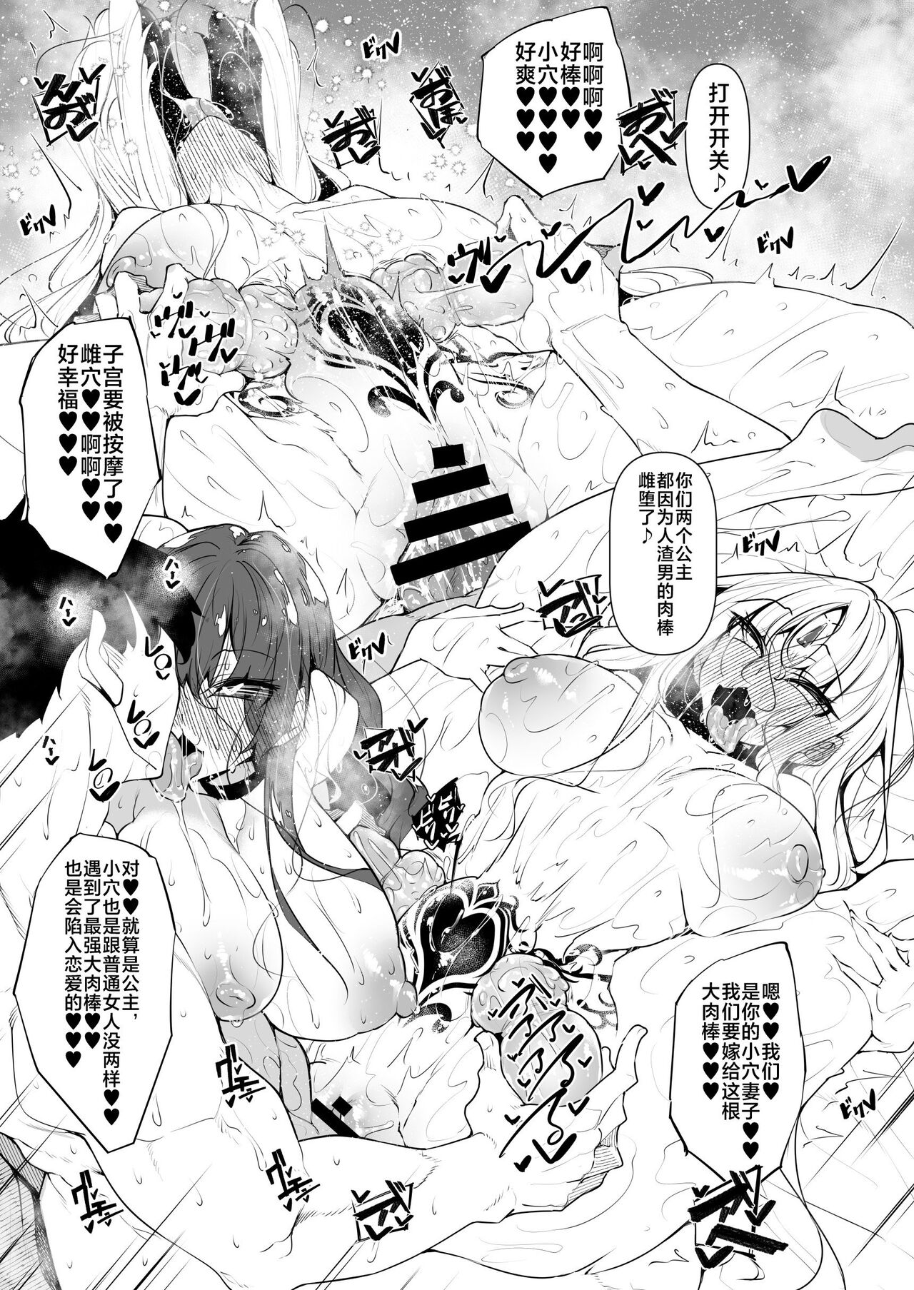 [復八磨直兎]俺 異世界で魔法使いになる5 numero di immagine  51