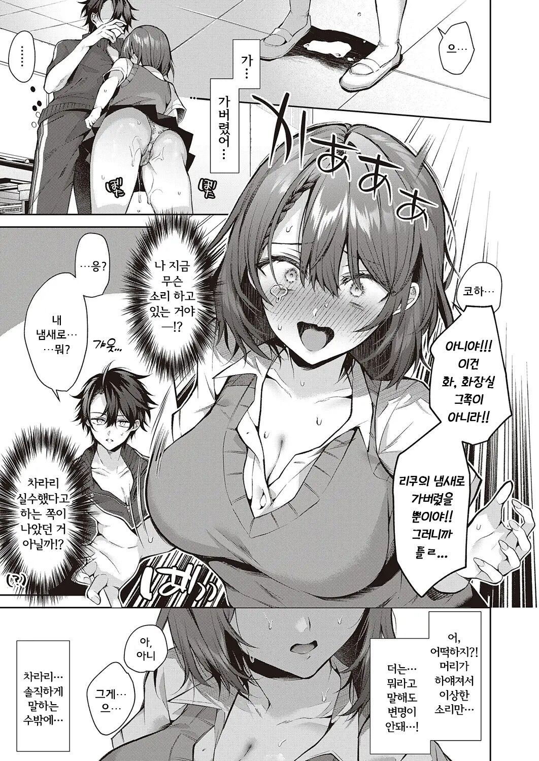 [Memeyu] 『こじらせ horny doggy』 COMIC ExE 47 │ 『코지라세 Horny doggy』 [Korean][Digital][Wood1989] 이미지 번호 11