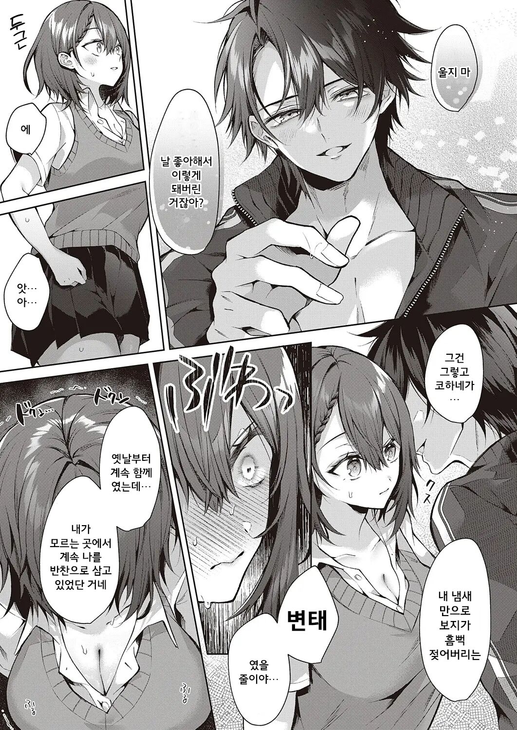 [Memeyu] 『こじらせ horny doggy』 COMIC ExE 47 │ 『코지라세 Horny doggy』 [Korean][Digital][Wood1989] 이미지 번호 13