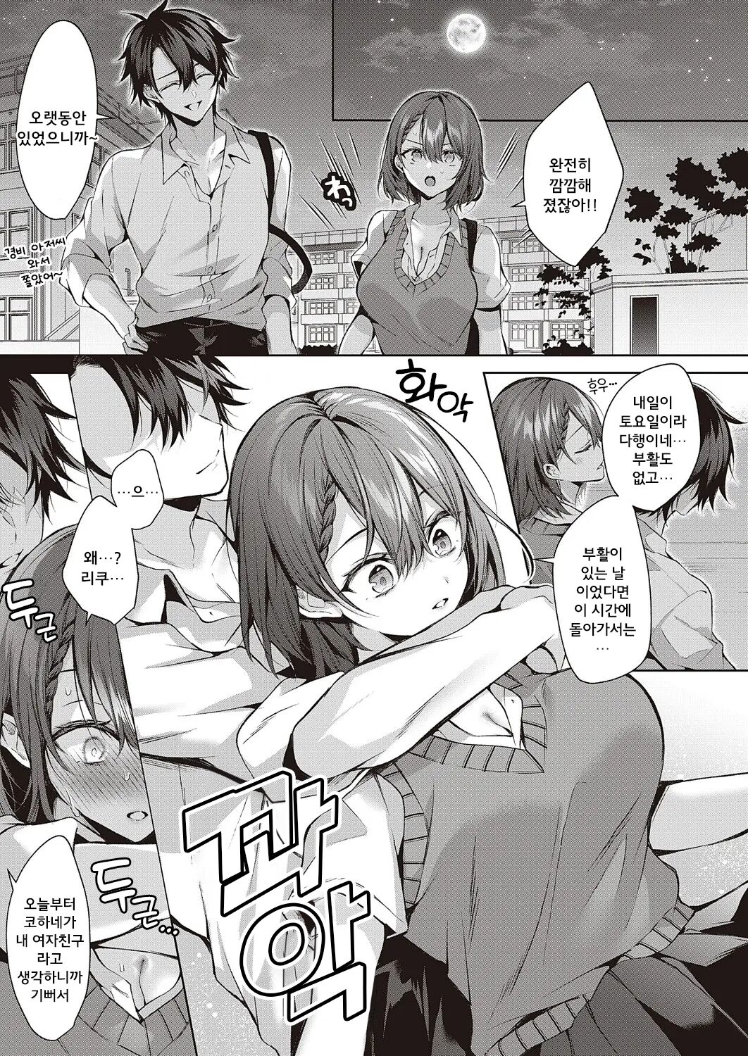 [Memeyu] 『こじらせ horny doggy』 COMIC ExE 47 │ 『코지라세 Horny doggy』 [Korean][Digital][Wood1989] 이미지 번호 31