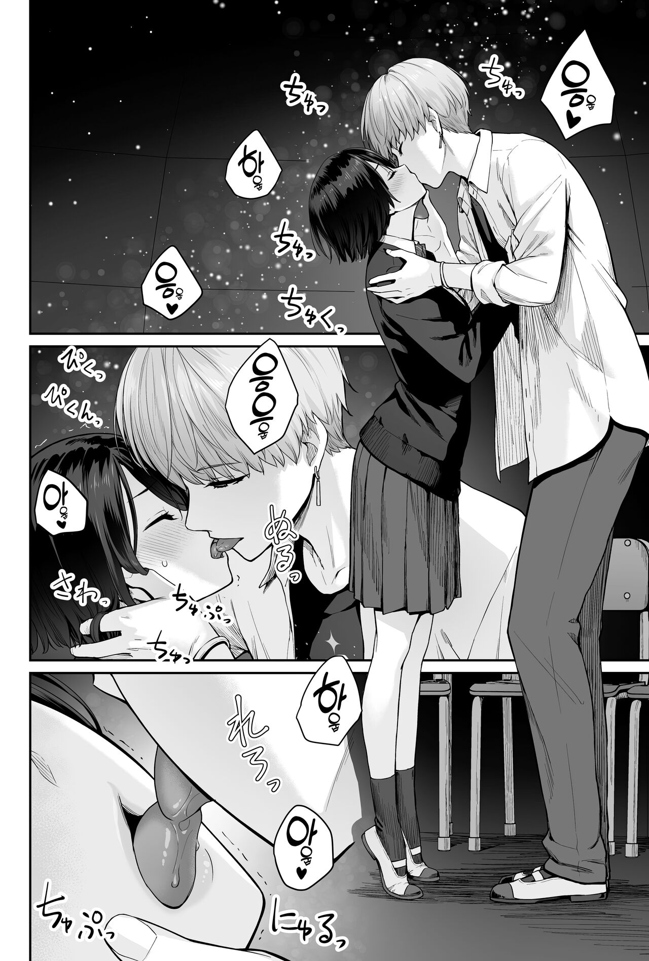 [Beni Murasaki (Benimura Karu)] Sora no Hoshi wa Tada no Hikari -Ore dake ga Sex Dekinai Kyoushitsu- | 하늘의 별은 평범한 불빛 -나만이 섹스 못하는 교실- [Korean] numero di immagine  74