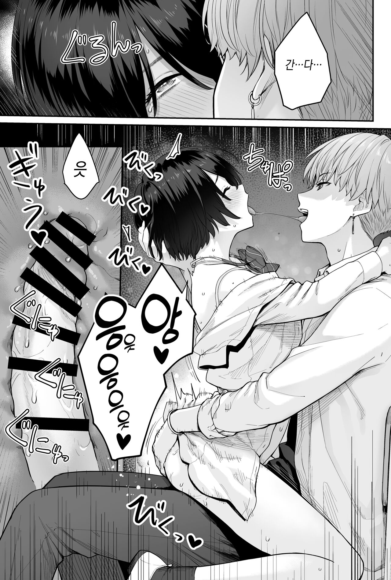 [Beni Murasaki (Benimura Karu)] Sora no Hoshi wa Tada no Hikari -Ore dake ga Sex Dekinai Kyoushitsu- | 하늘의 별은 평범한 불빛 -나만이 섹스 못하는 교실- [Korean] numero di immagine  101