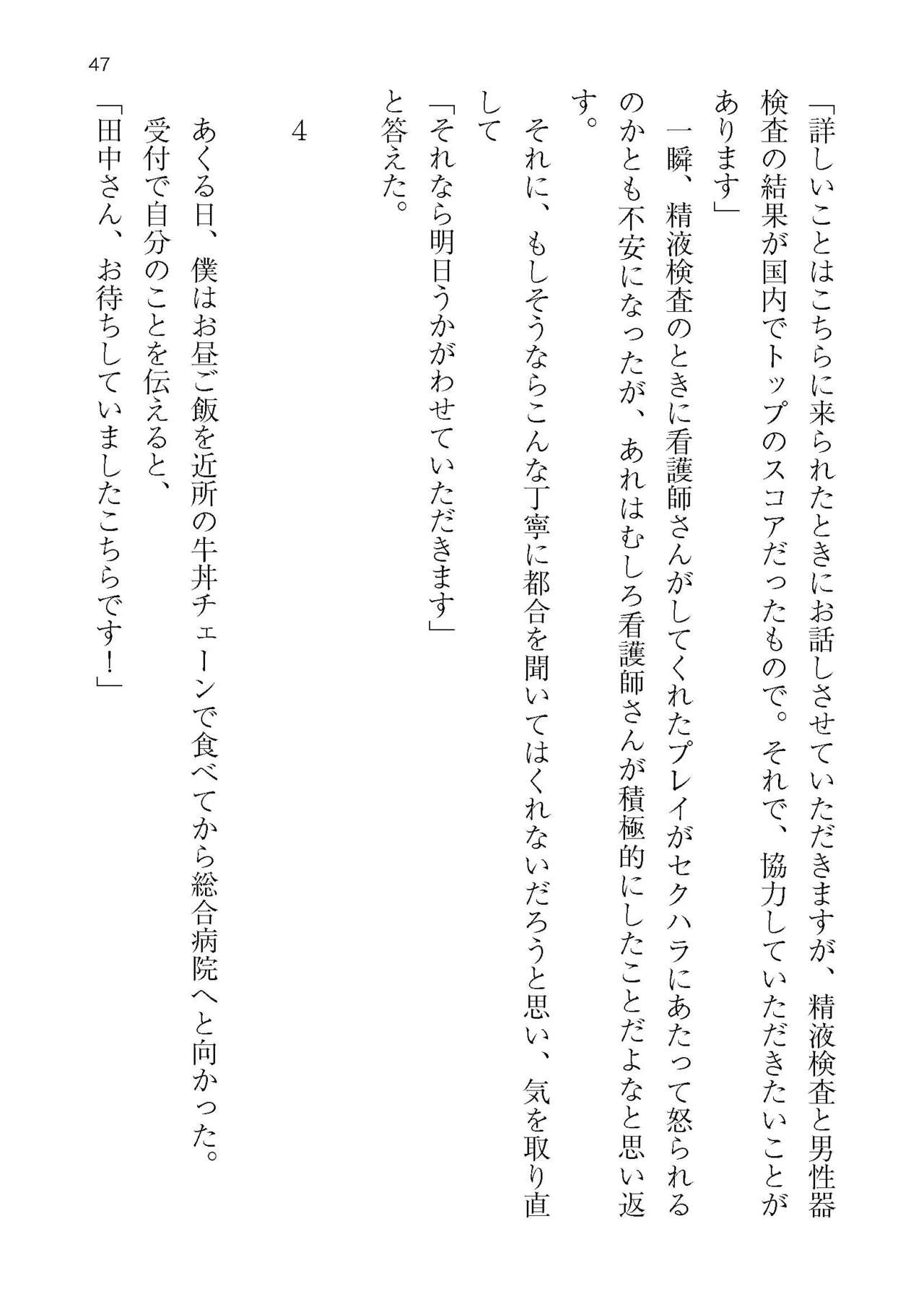 [Atelier TODO (KOTOZA、KAWAI、TODO Kantoku)]  Seifukounin！ Tyoushoushika Taisaku！ Haramase Resort Hotel de Harem Kodukuri numero di immagine  47