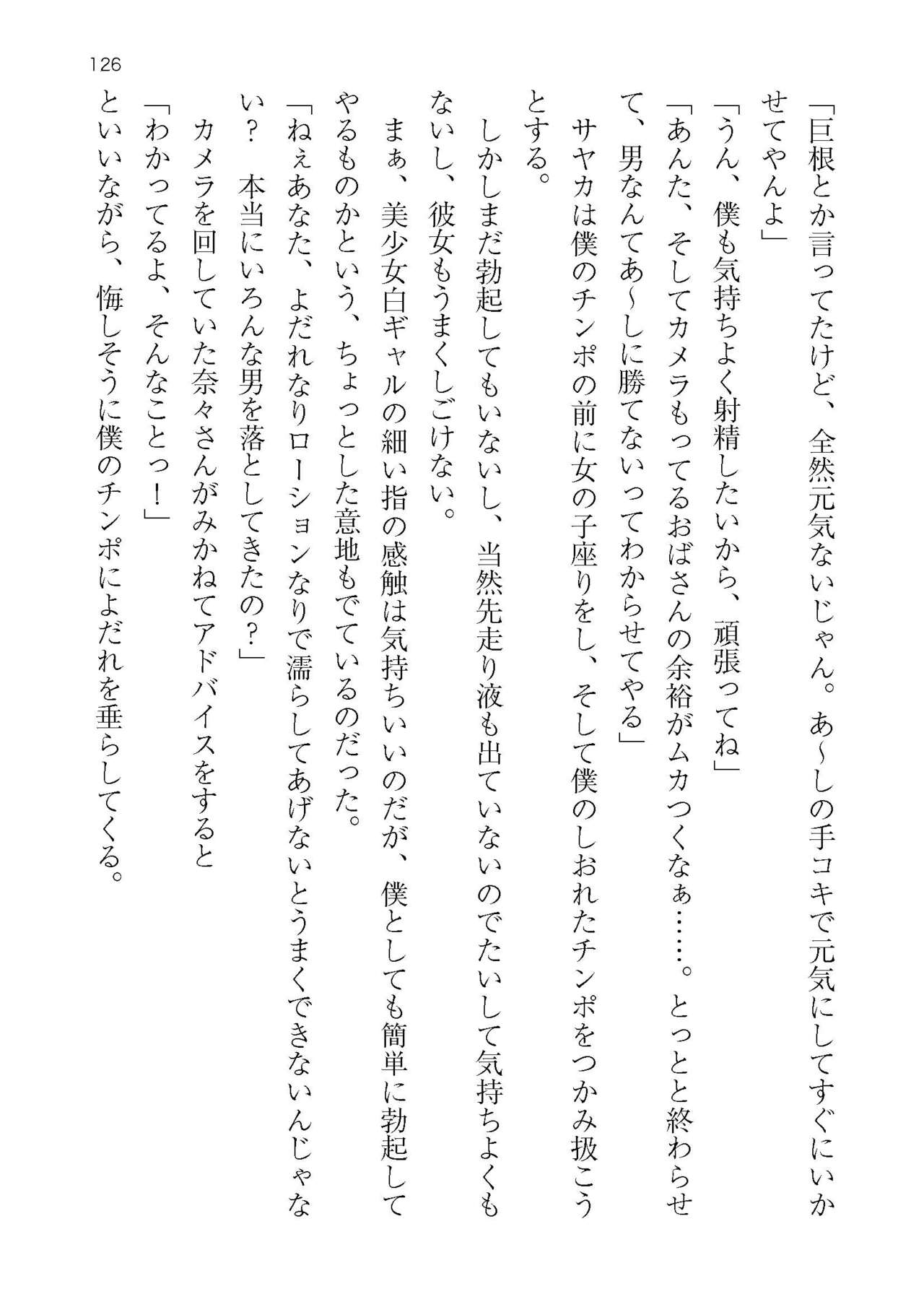 [Atelier TODO (KOTOZA、KAWAI、TODO Kantoku)]  Seifukounin！ Tyoushoushika Taisaku！ Haramase Resort Hotel de Harem Kodukuri numero di immagine  126