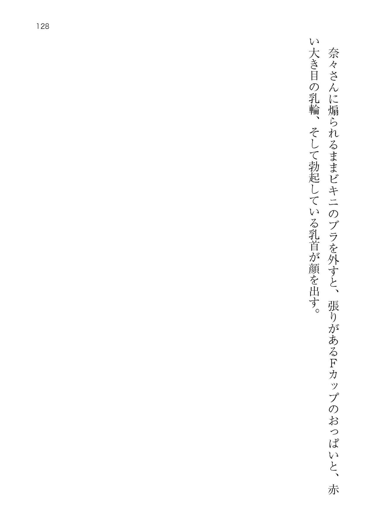 [Atelier TODO (KOTOZA、KAWAI、TODO Kantoku)]  Seifukounin！ Tyoushoushika Taisaku！ Haramase Resort Hotel de Harem Kodukuri numero di immagine  128