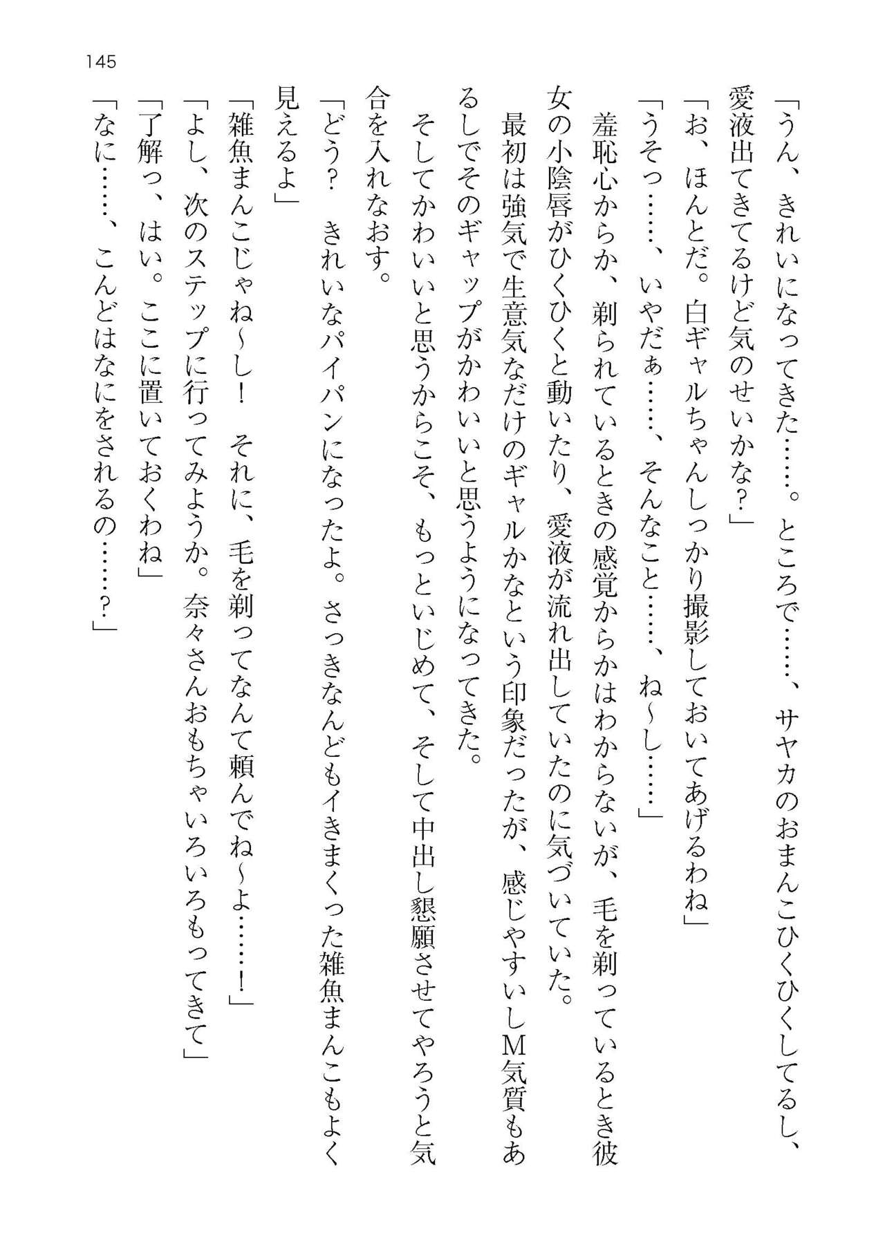 [Atelier TODO (KOTOZA、KAWAI、TODO Kantoku)]  Seifukounin！ Tyoushoushika Taisaku！ Haramase Resort Hotel de Harem Kodukuri numero di immagine  145