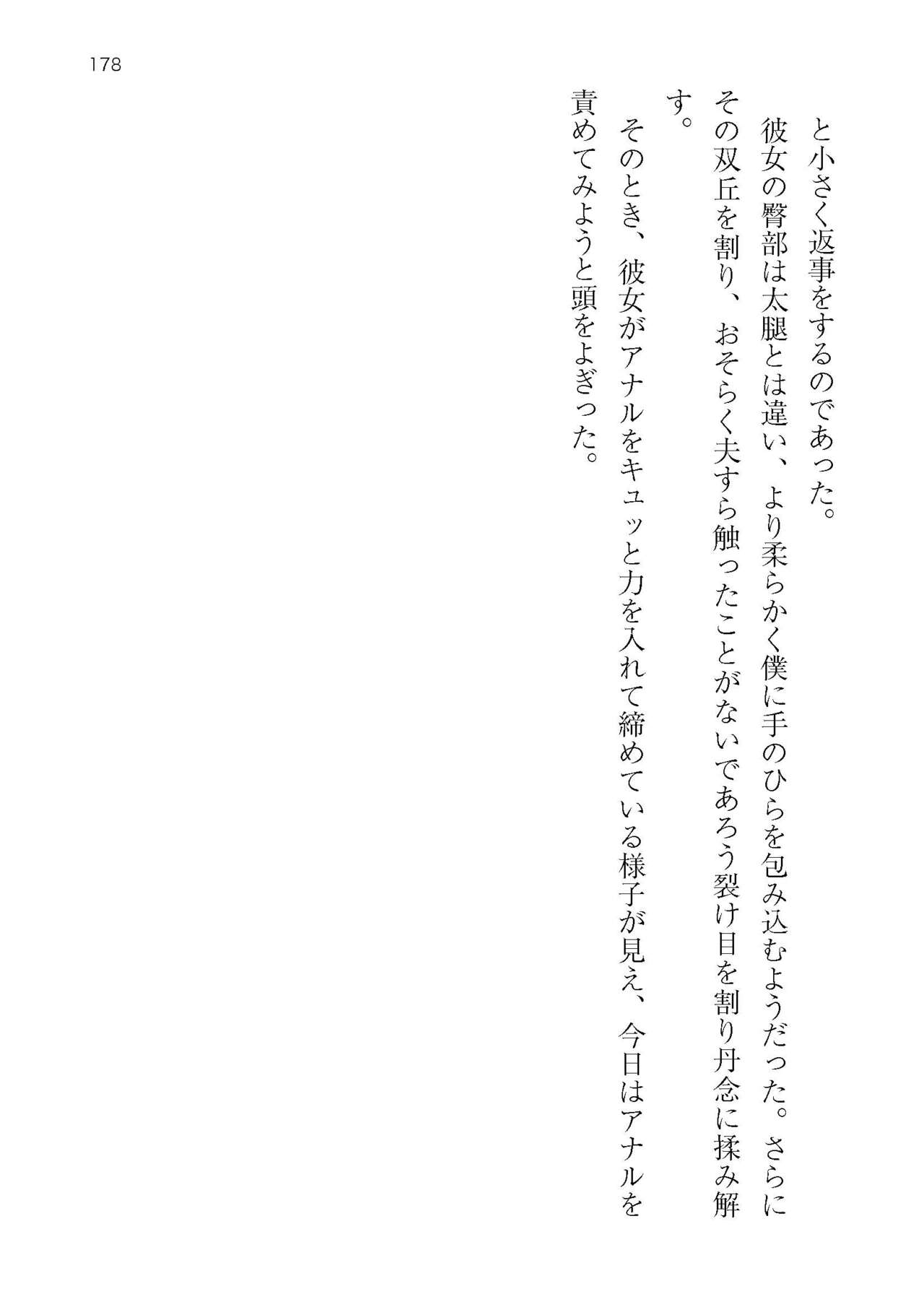 [Atelier TODO (KOTOZA、KAWAI、TODO Kantoku)]  Seifukounin！ Tyoushoushika Taisaku！ Haramase Resort Hotel de Harem Kodukuri numero di immagine  178