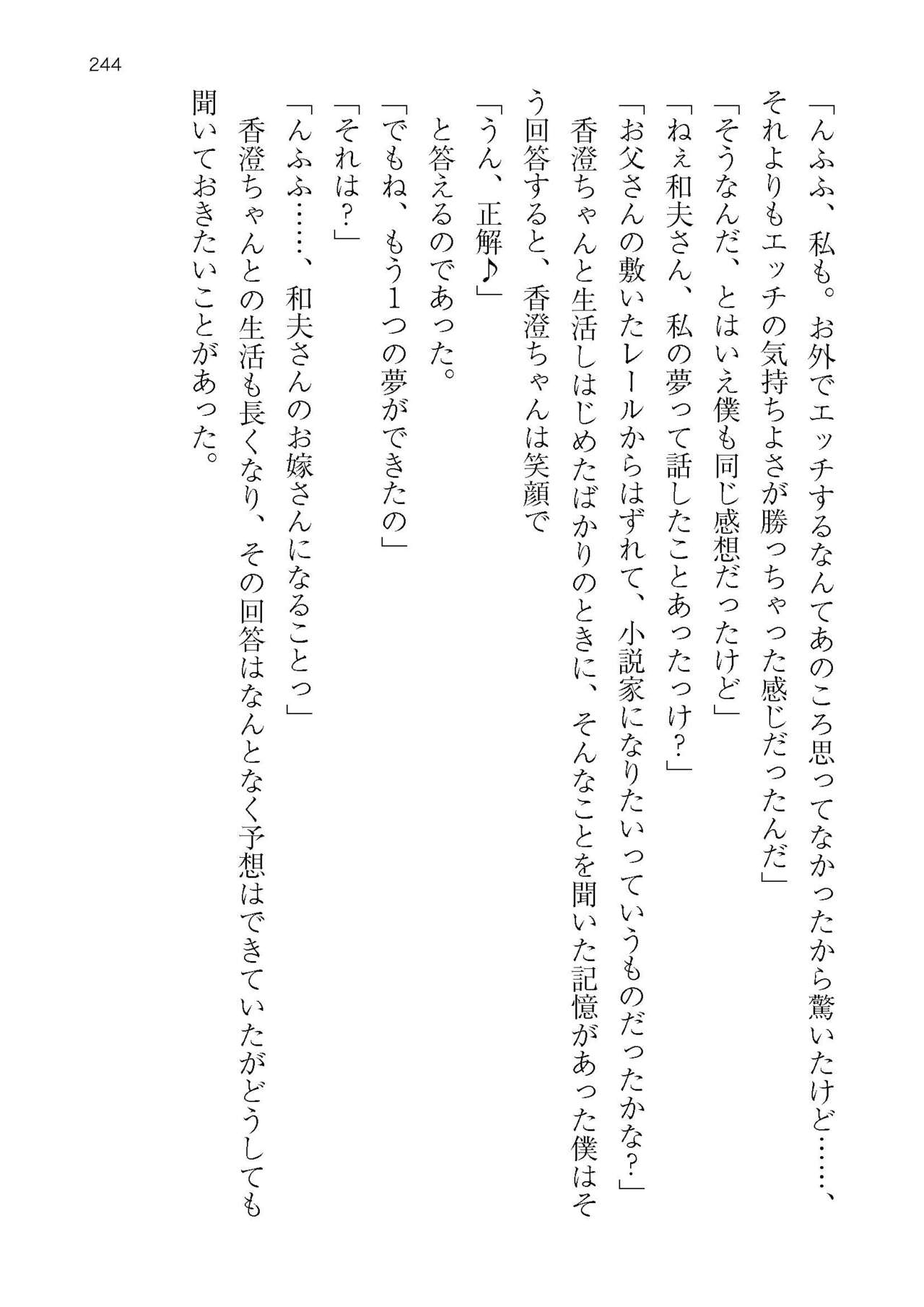 [Atelier TODO (KOTOZA、KAWAI、TODO Kantoku)]  Seifukounin！ Tyoushoushika Taisaku！ Haramase Resort Hotel de Harem Kodukuri numero di immagine  244