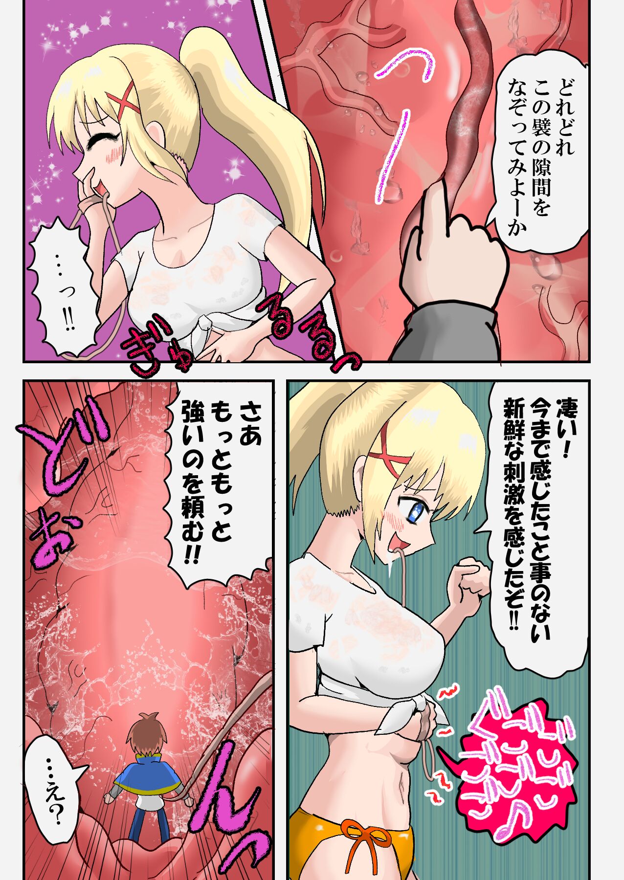 [Naruto] Kazuma going inside Darkness's s 이미지 번호 2