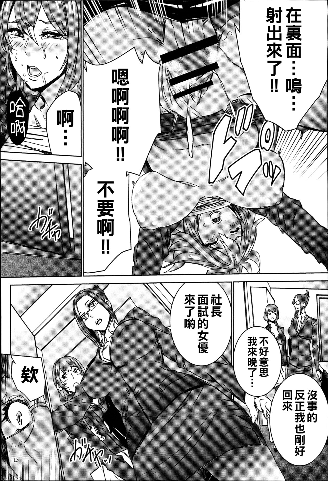 [OUMA] Hamedori Beit Seikatsu Ch. 1-3 [Chinese] 이미지 번호 26