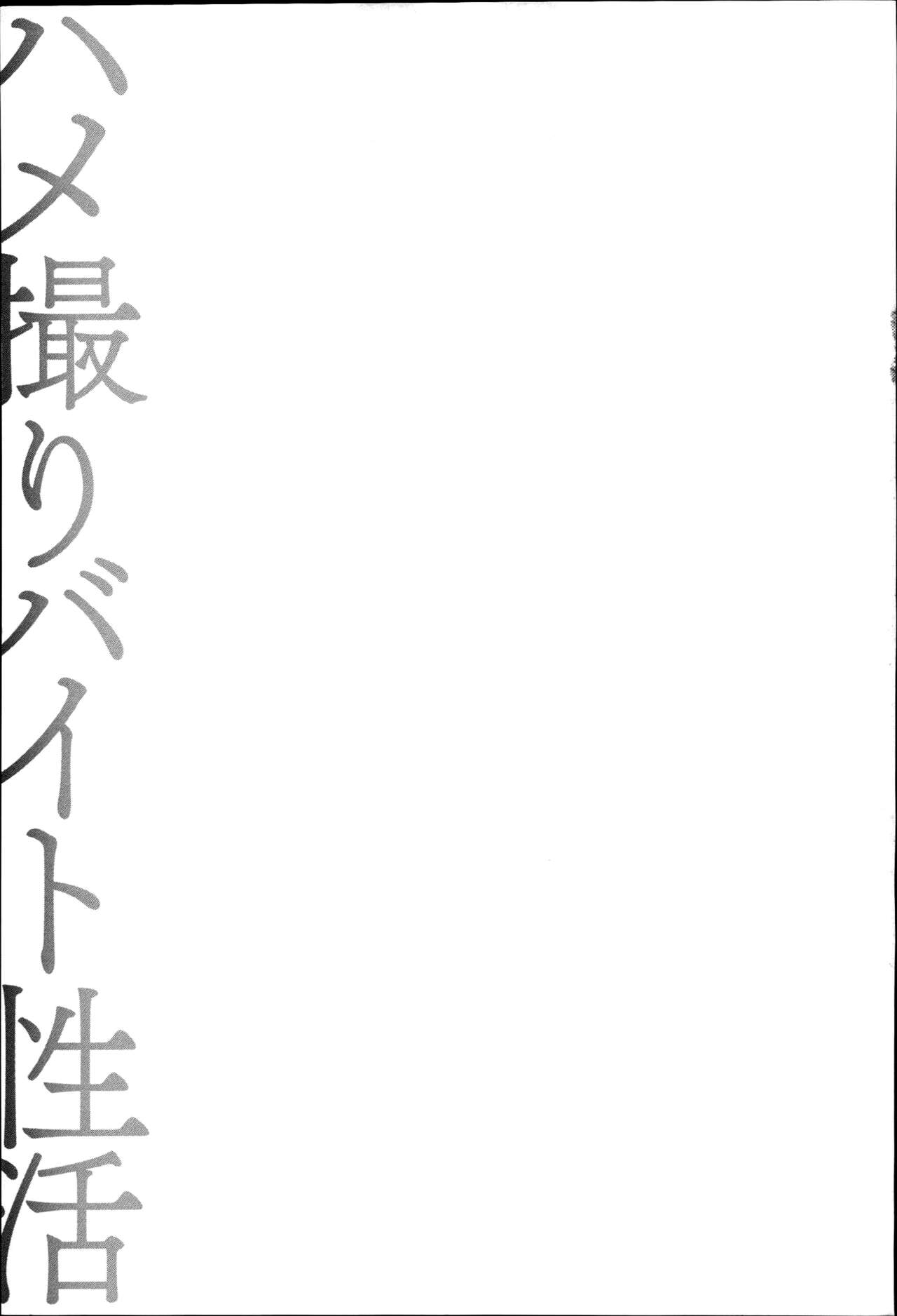 [OUMA] Hamedori Beit Seikatsu Ch. 1-3 [Chinese] 이미지 번호 38