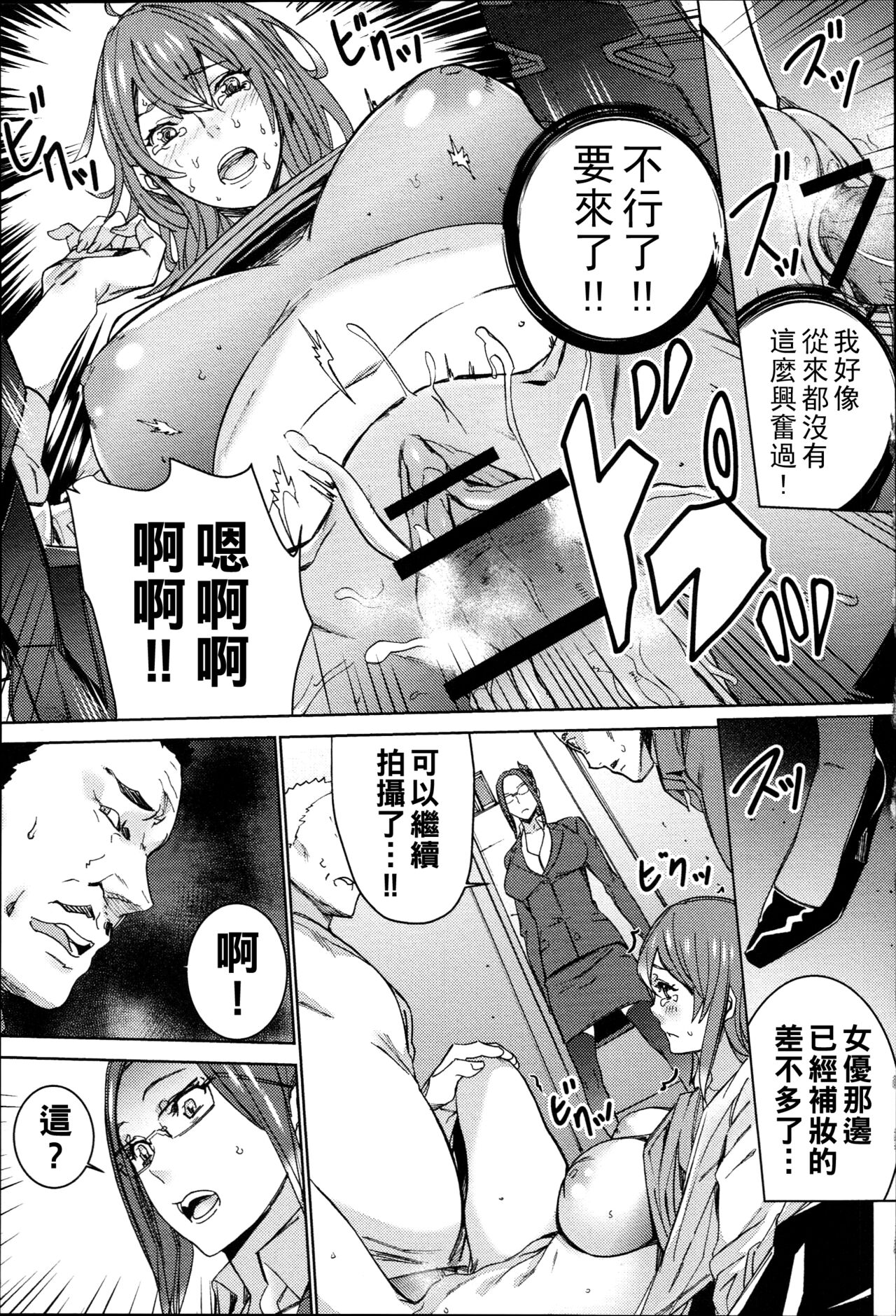 [OUMA] Hamedori Beit Seikatsu Ch. 1-3 [Chinese] 이미지 번호 48