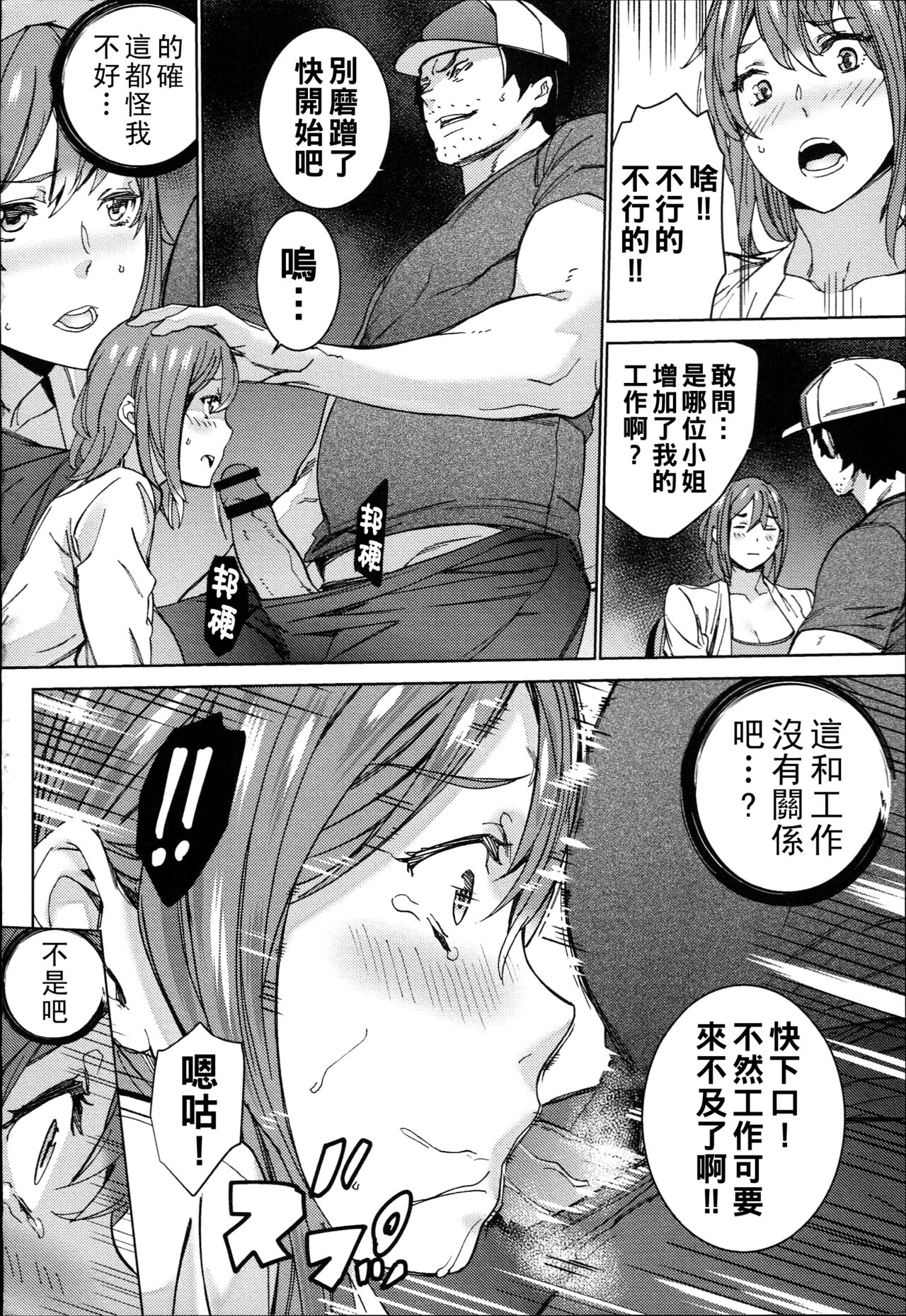 [OUMA] Hamedori Beit Seikatsu Ch. 1-3 [Chinese] 이미지 번호 57