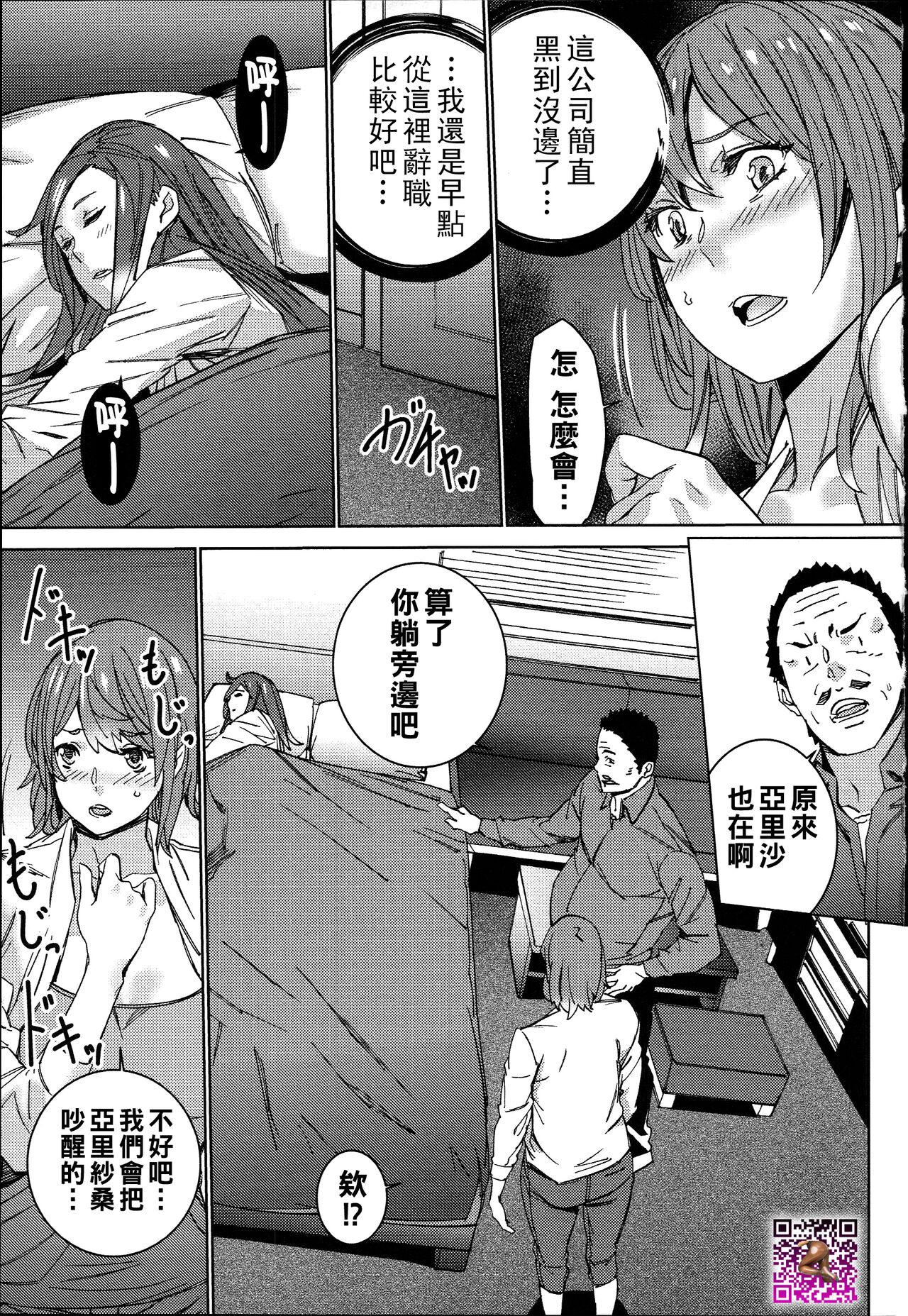 [OUMA] Hamedori Beit Seikatsu Ch. 1-3 [Chinese] 이미지 번호 62