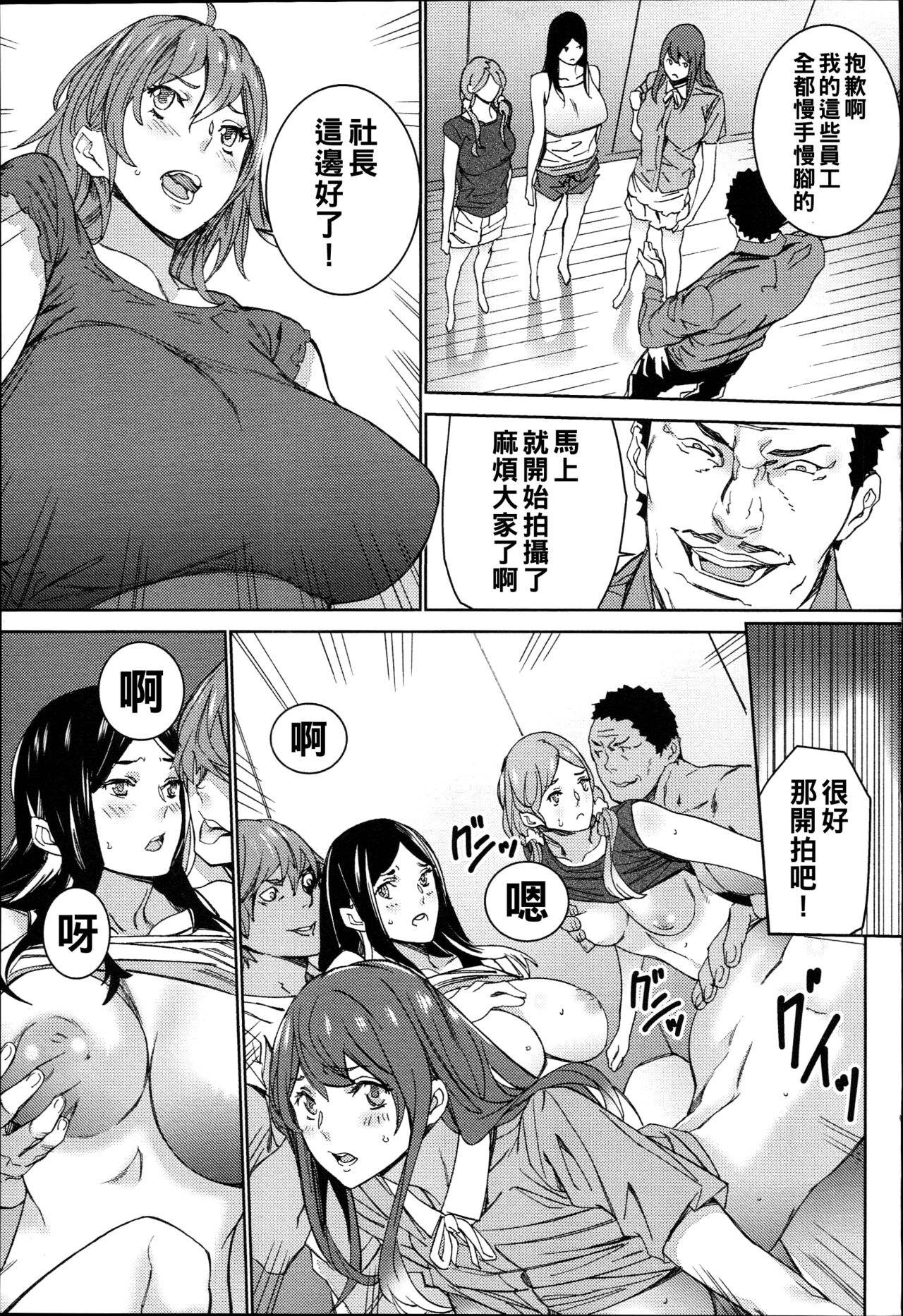 [OUMA] Hamedori Beit Seikatsu Ch. 1-3 [Chinese] 이미지 번호 76