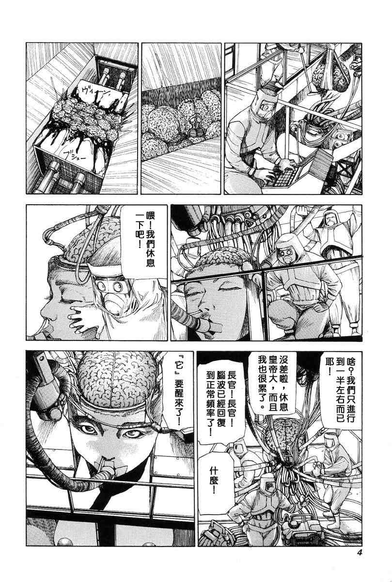 [Kago Shintarou] Choutennou Parataxis | Super-Conductive Brains Parataxis [中国語] numero di immagine  14