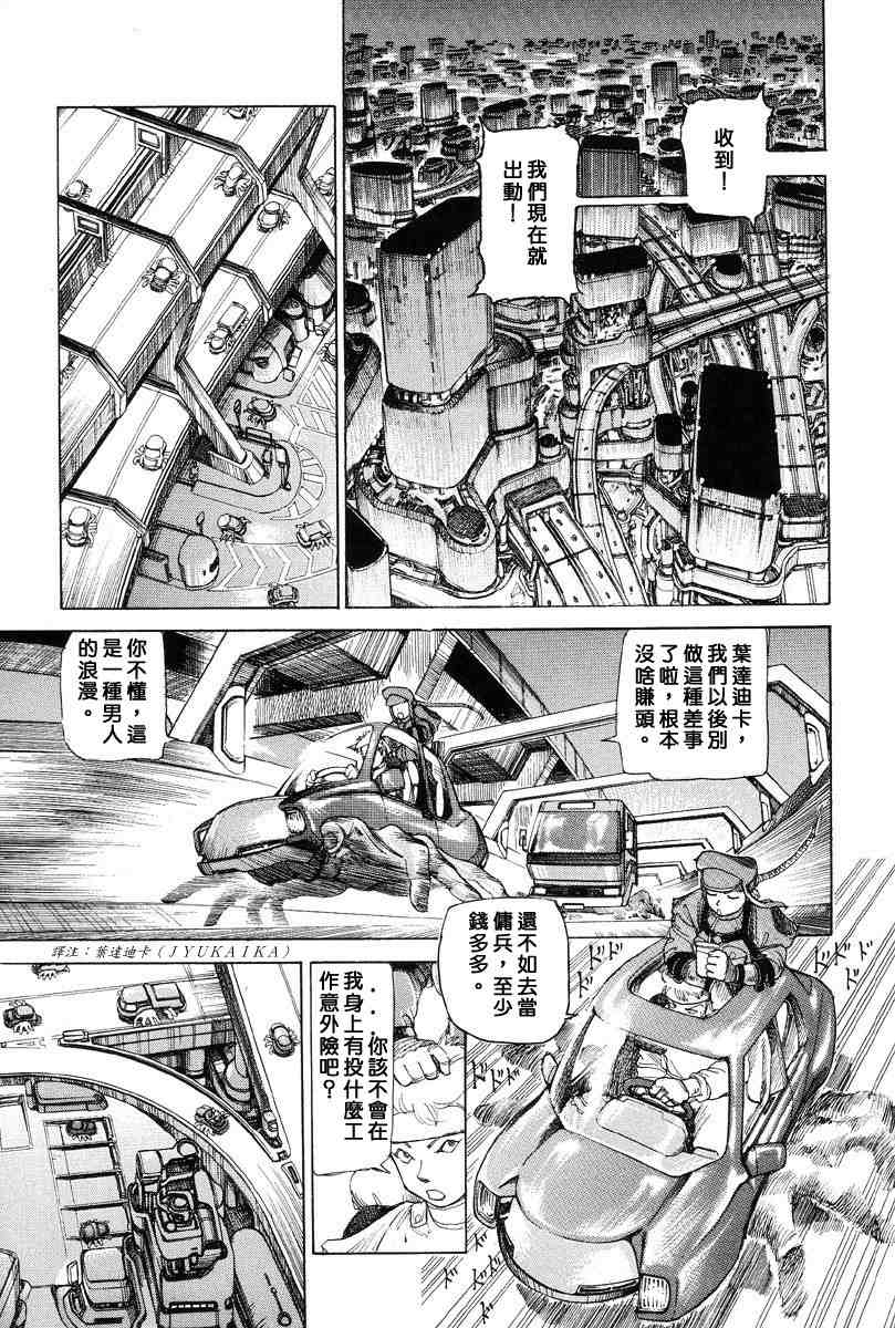 [Kago Shintarou] Choutennou Parataxis | Super-Conductive Brains Parataxis [中国語] numero di immagine  18