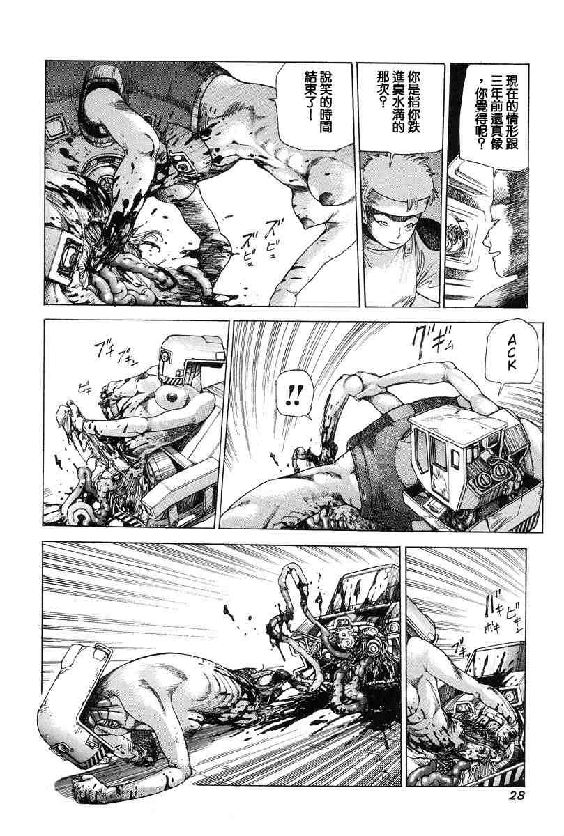 [Kago Shintarou] Choutennou Parataxis | Super-Conductive Brains Parataxis [中国語] numero di immagine  37