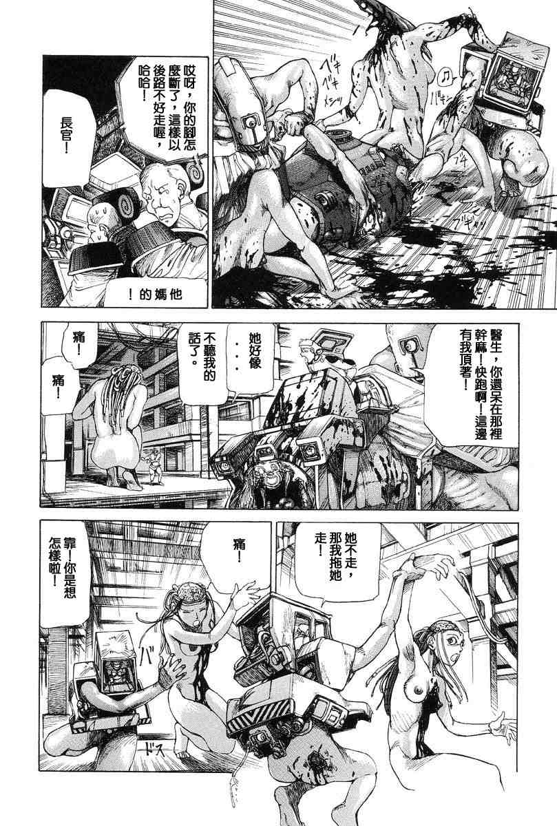 [Kago Shintarou] Choutennou Parataxis | Super-Conductive Brains Parataxis [中国語] numero di immagine  41