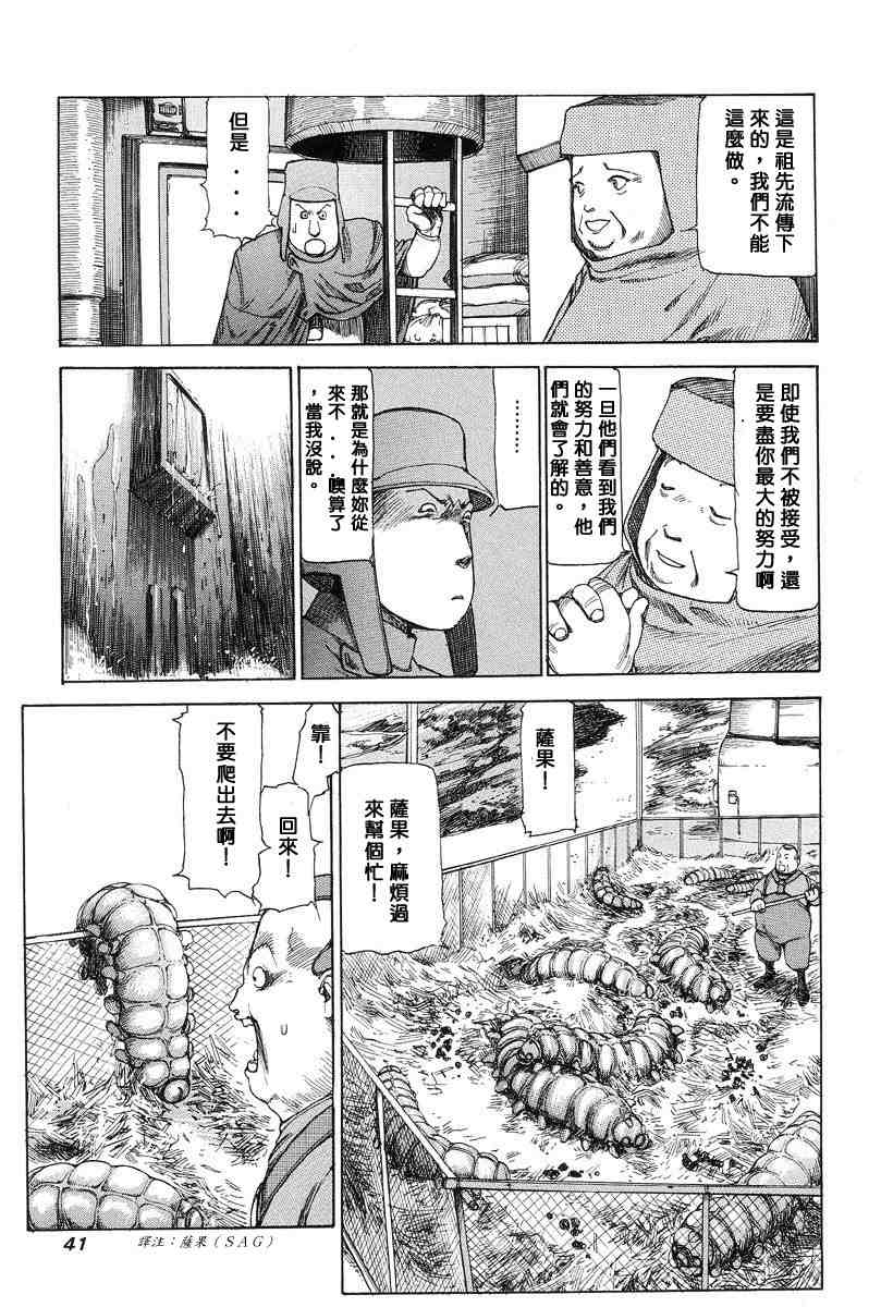 [Kago Shintarou] Choutennou Parataxis | Super-Conductive Brains Parataxis [中国語] numero di immagine  50