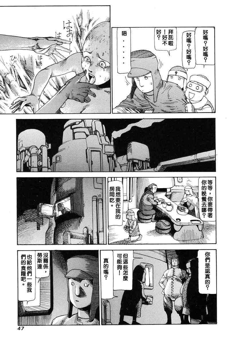 [Kago Shintarou] Choutennou Parataxis | Super-Conductive Brains Parataxis [中国語] numero di immagine  56