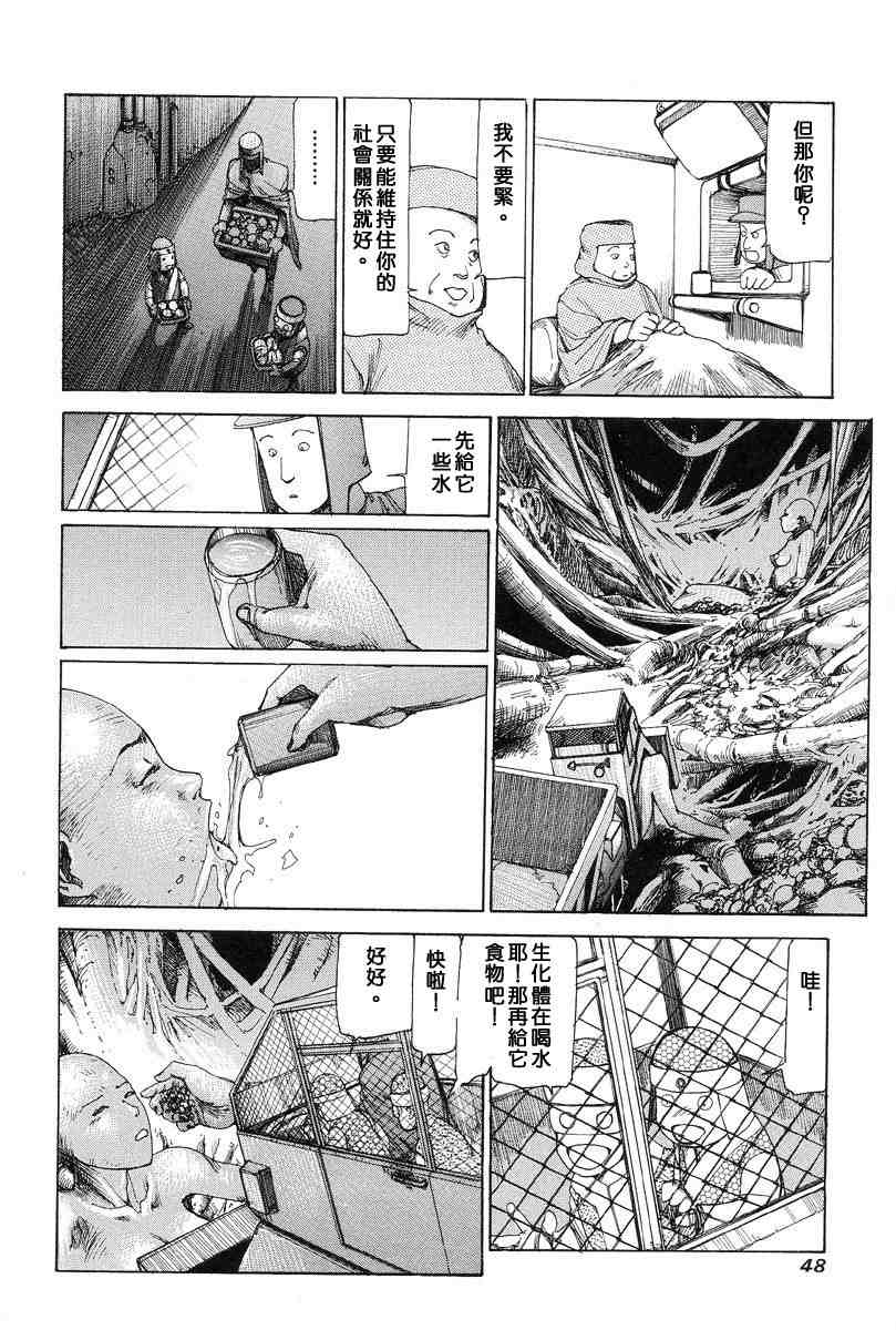 [Kago Shintarou] Choutennou Parataxis | Super-Conductive Brains Parataxis [中国語] numero di immagine  57