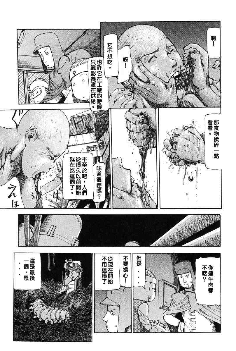 [Kago Shintarou] Choutennou Parataxis | Super-Conductive Brains Parataxis [中国語] numero di immagine  58