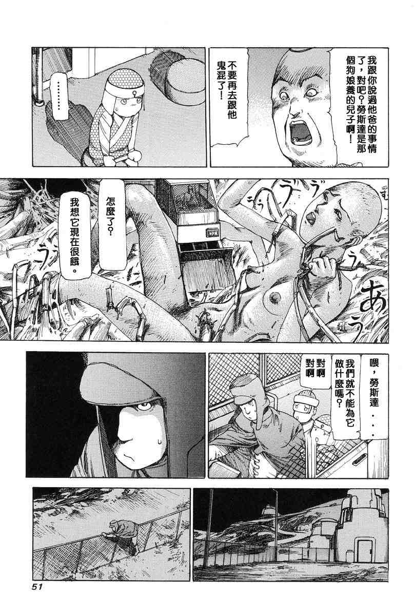 [Kago Shintarou] Choutennou Parataxis | Super-Conductive Brains Parataxis [中国語] numero di immagine  60