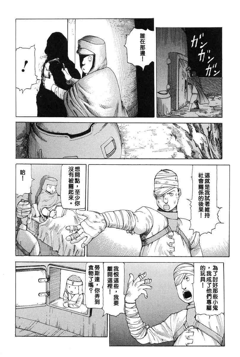 [Kago Shintarou] Choutennou Parataxis | Super-Conductive Brains Parataxis [中国語] numero di immagine  61