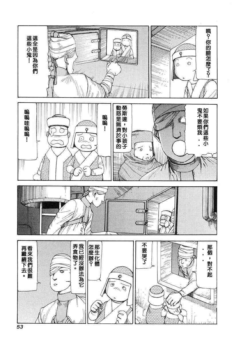 [Kago Shintarou] Choutennou Parataxis | Super-Conductive Brains Parataxis [中国語] numero di immagine  62