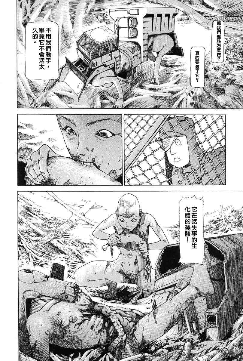 [Kago Shintarou] Choutennou Parataxis | Super-Conductive Brains Parataxis [中国語] numero di immagine  63