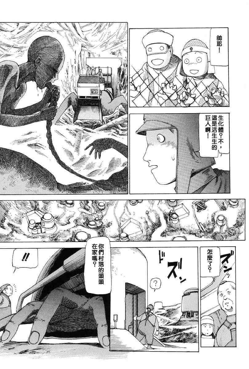 [Kago Shintarou] Choutennou Parataxis | Super-Conductive Brains Parataxis [中国語] numero di immagine  64