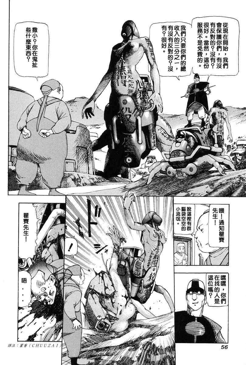 [Kago Shintarou] Choutennou Parataxis | Super-Conductive Brains Parataxis [中国語] numero di immagine  65