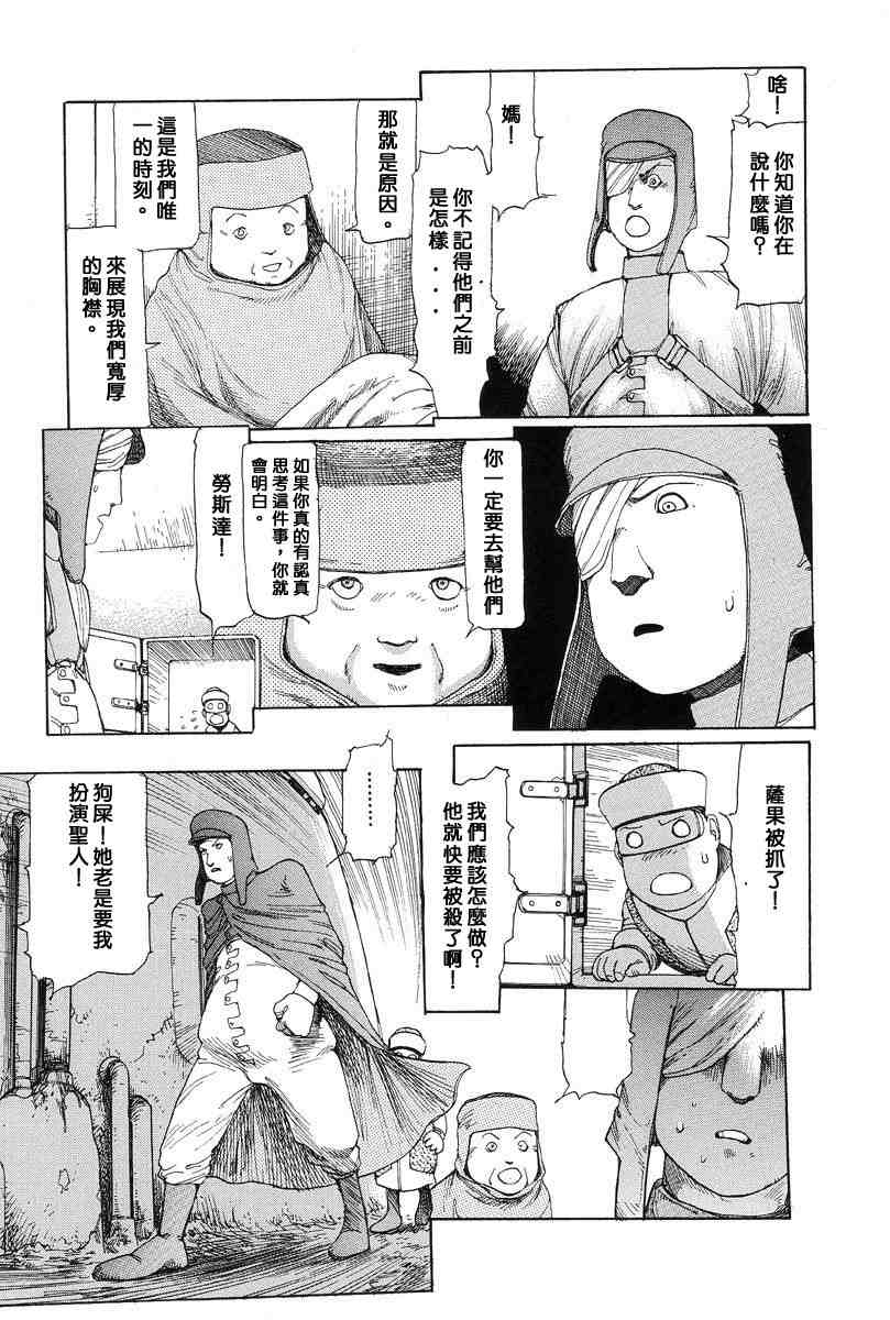 [Kago Shintarou] Choutennou Parataxis | Super-Conductive Brains Parataxis [中国語] numero di immagine  68