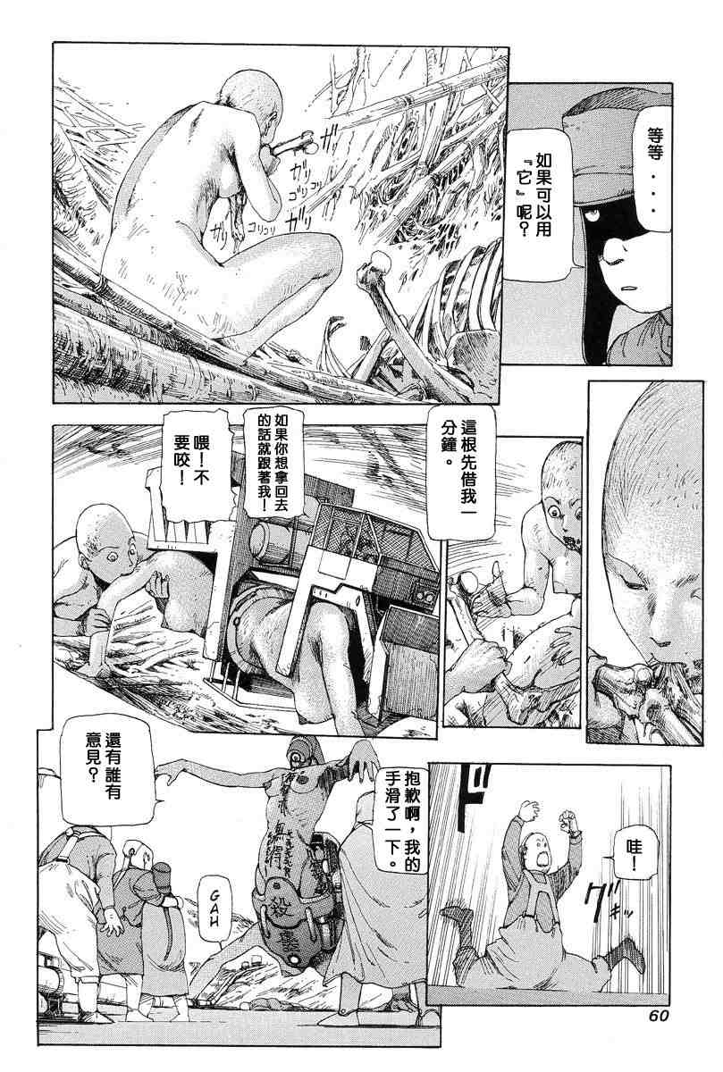 [Kago Shintarou] Choutennou Parataxis | Super-Conductive Brains Parataxis [中国語] numero di immagine  69