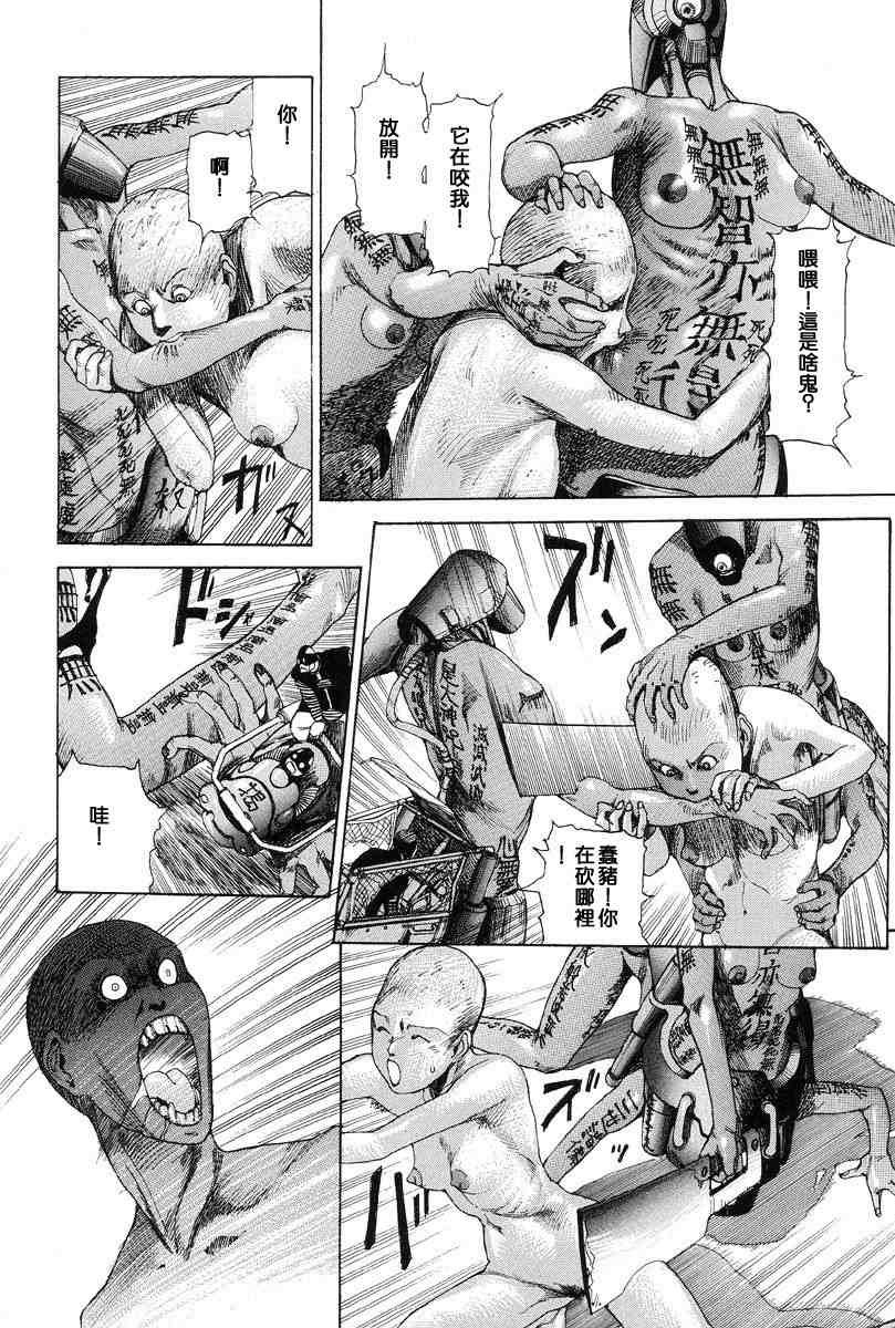 [Kago Shintarou] Choutennou Parataxis | Super-Conductive Brains Parataxis [中国語] numero di immagine  71