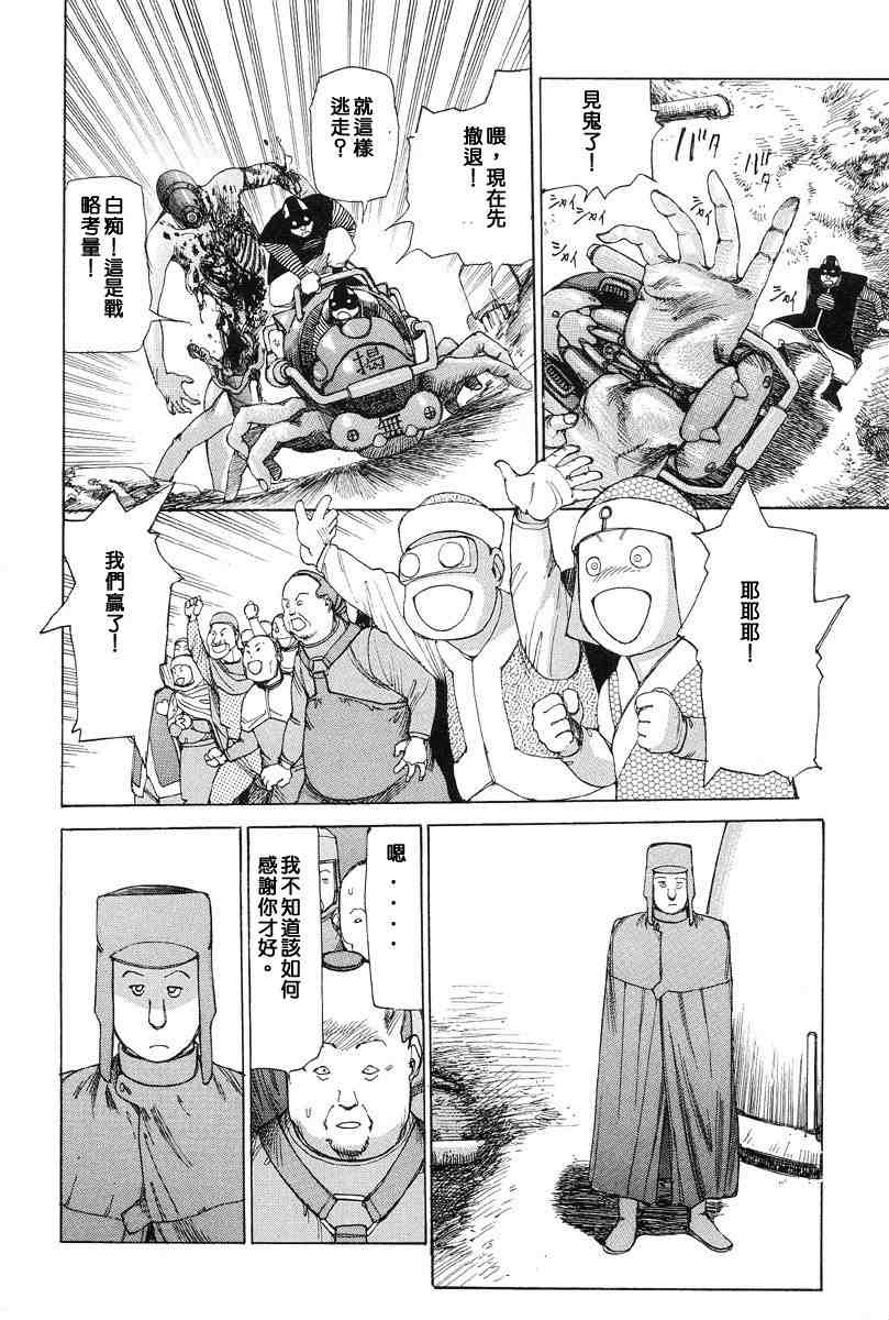 [Kago Shintarou] Choutennou Parataxis | Super-Conductive Brains Parataxis [中国語] numero di immagine  73