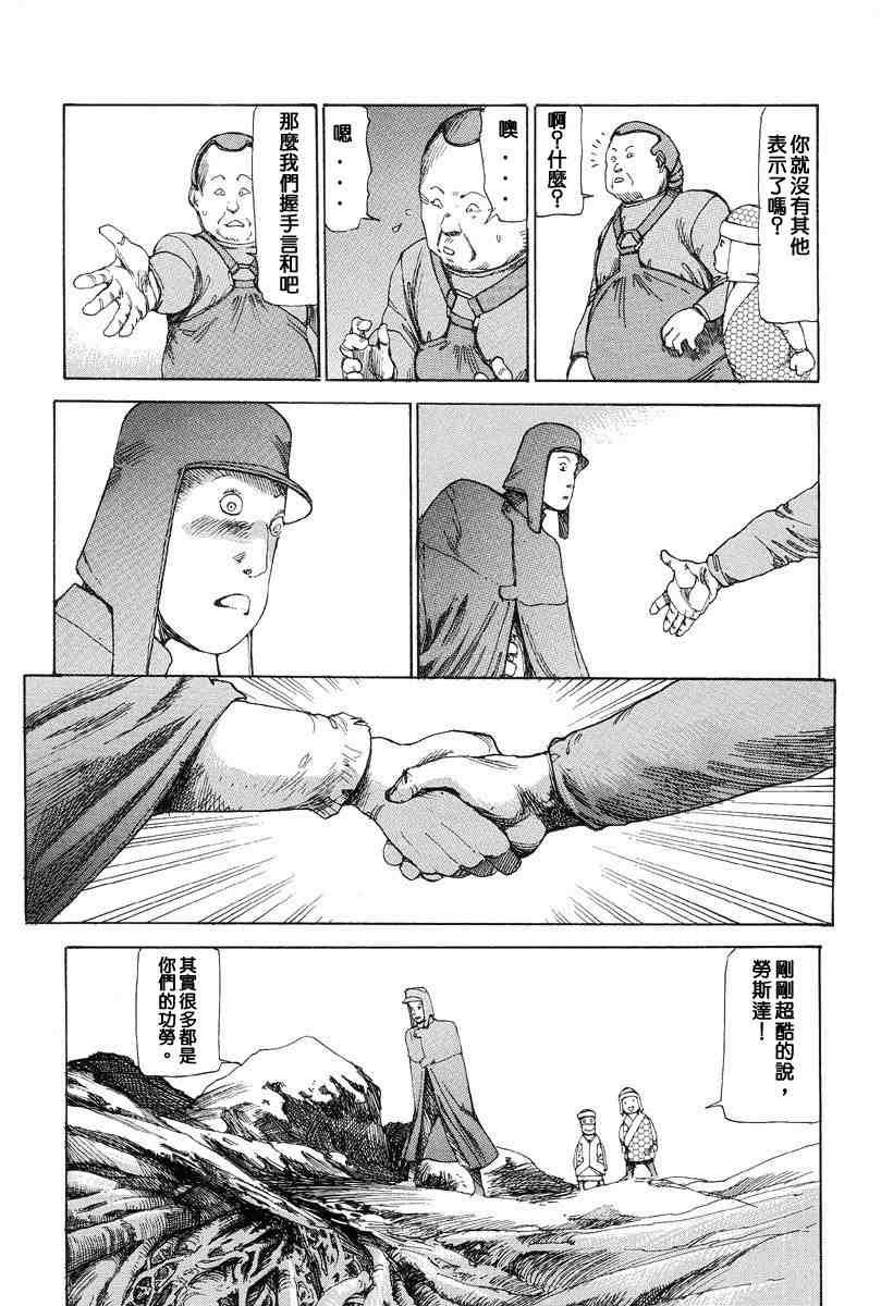 [Kago Shintarou] Choutennou Parataxis | Super-Conductive Brains Parataxis [中国語] numero di immagine  74