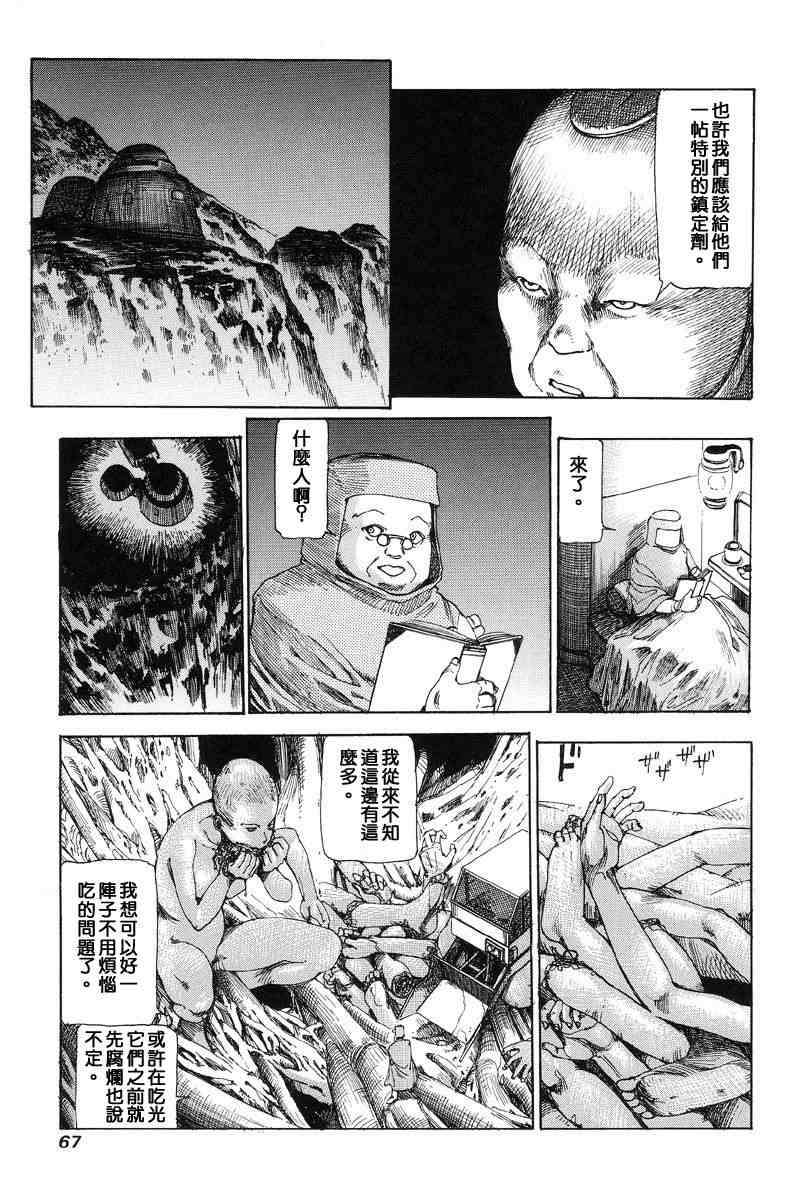 [Kago Shintarou] Choutennou Parataxis | Super-Conductive Brains Parataxis [中国語] numero di immagine  76