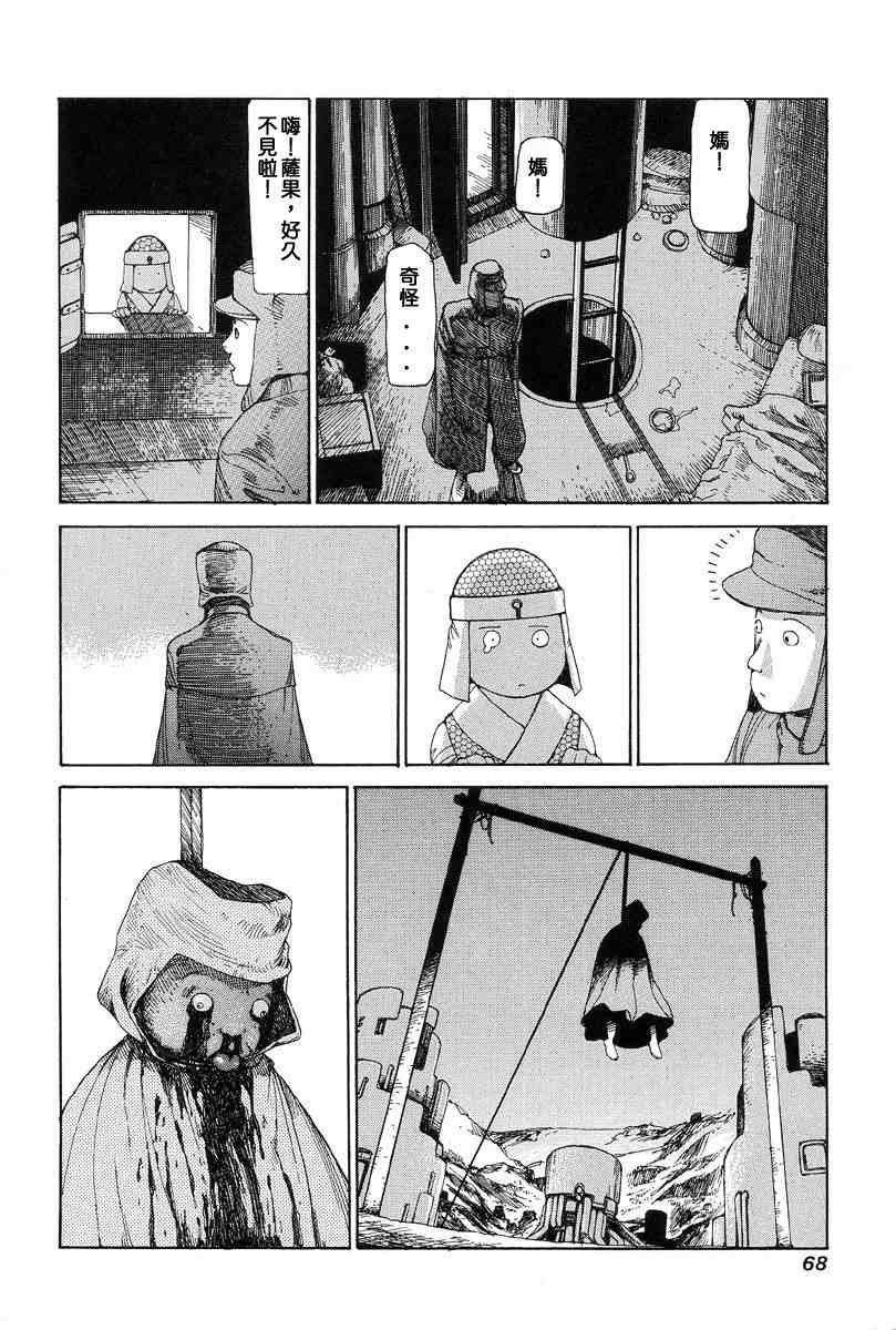 [Kago Shintarou] Choutennou Parataxis | Super-Conductive Brains Parataxis [中国語] numero di immagine  77