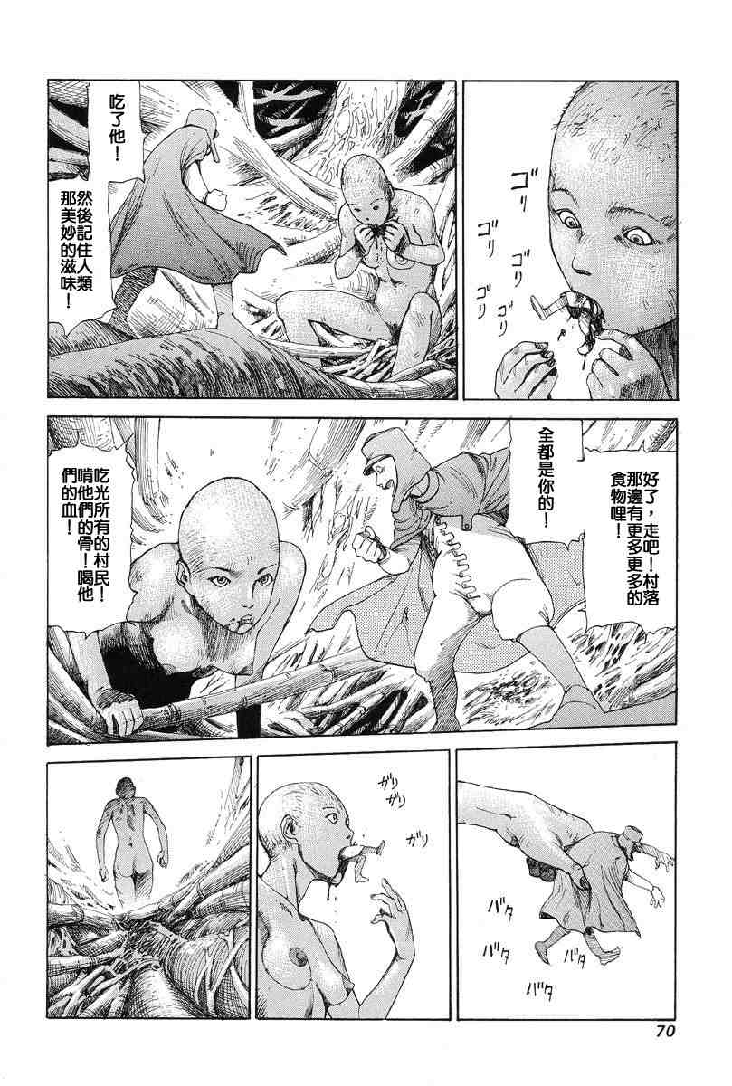 [Kago Shintarou] Choutennou Parataxis | Super-Conductive Brains Parataxis [中国語] numero di immagine  79