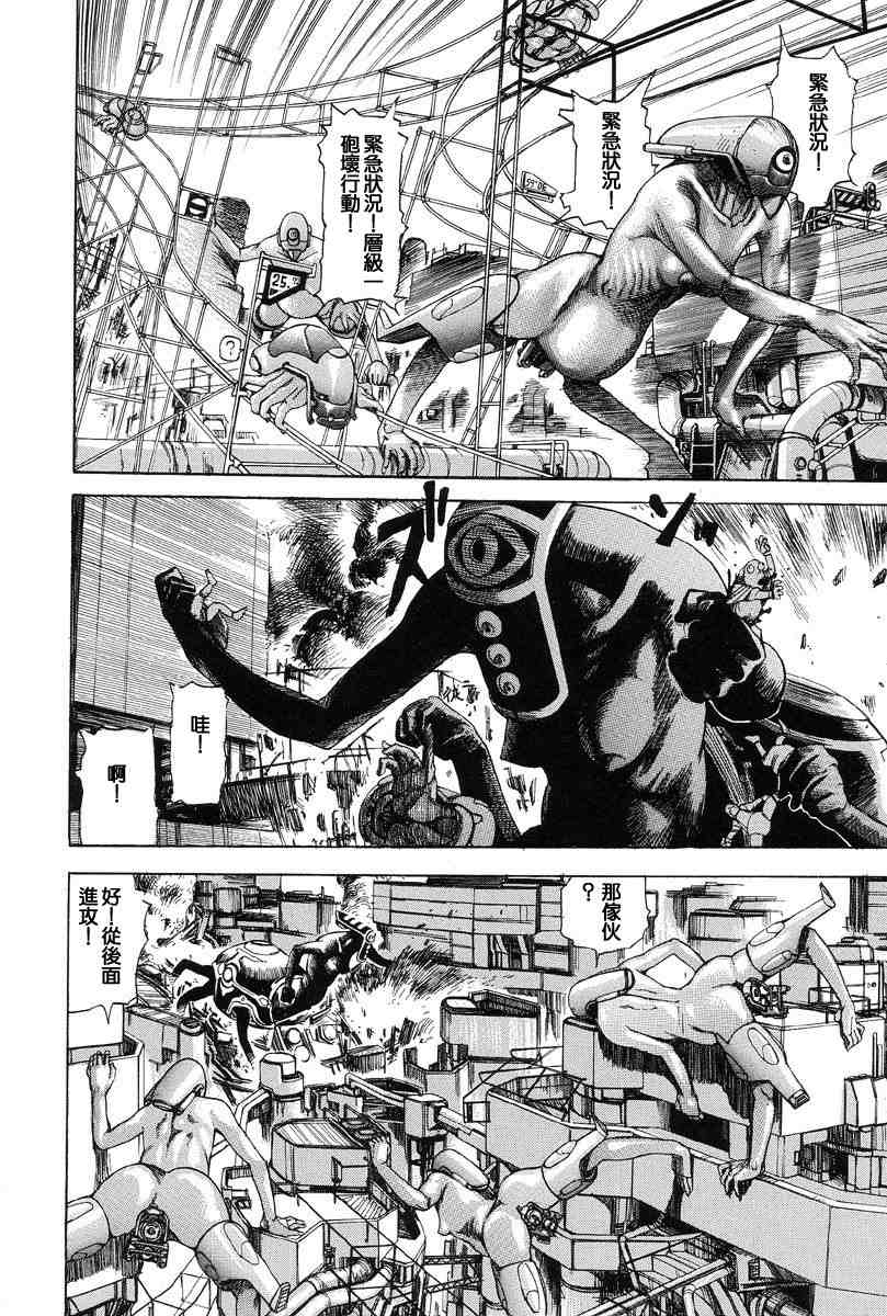 [Kago Shintarou] Choutennou Parataxis | Super-Conductive Brains Parataxis [中国語] numero di immagine  83