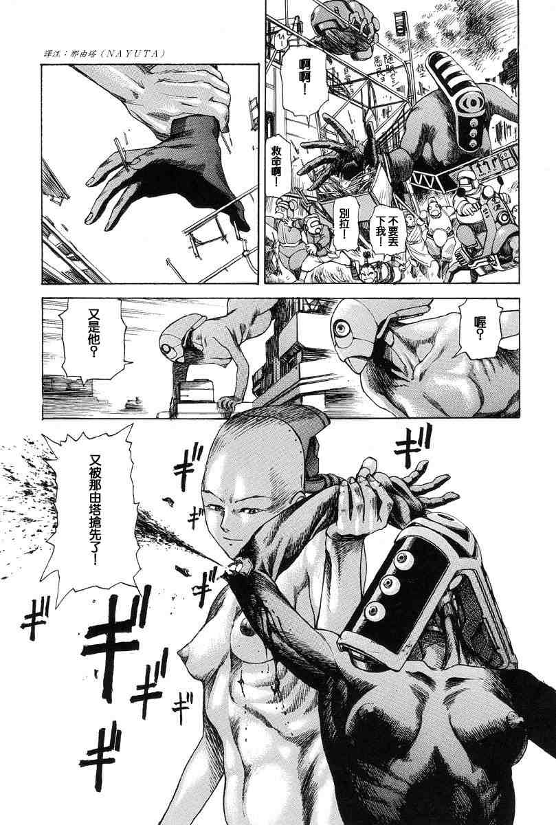 [Kago Shintarou] Choutennou Parataxis | Super-Conductive Brains Parataxis [中国語] numero di immagine  84