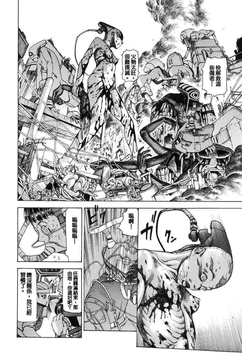 [Kago Shintarou] Choutennou Parataxis | Super-Conductive Brains Parataxis [中国語] numero di immagine  85