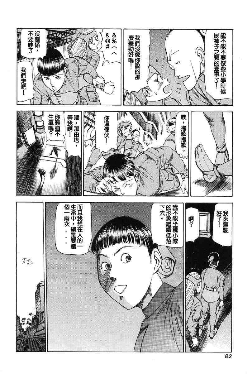 [Kago Shintarou] Choutennou Parataxis | Super-Conductive Brains Parataxis [中国語] numero di immagine  91