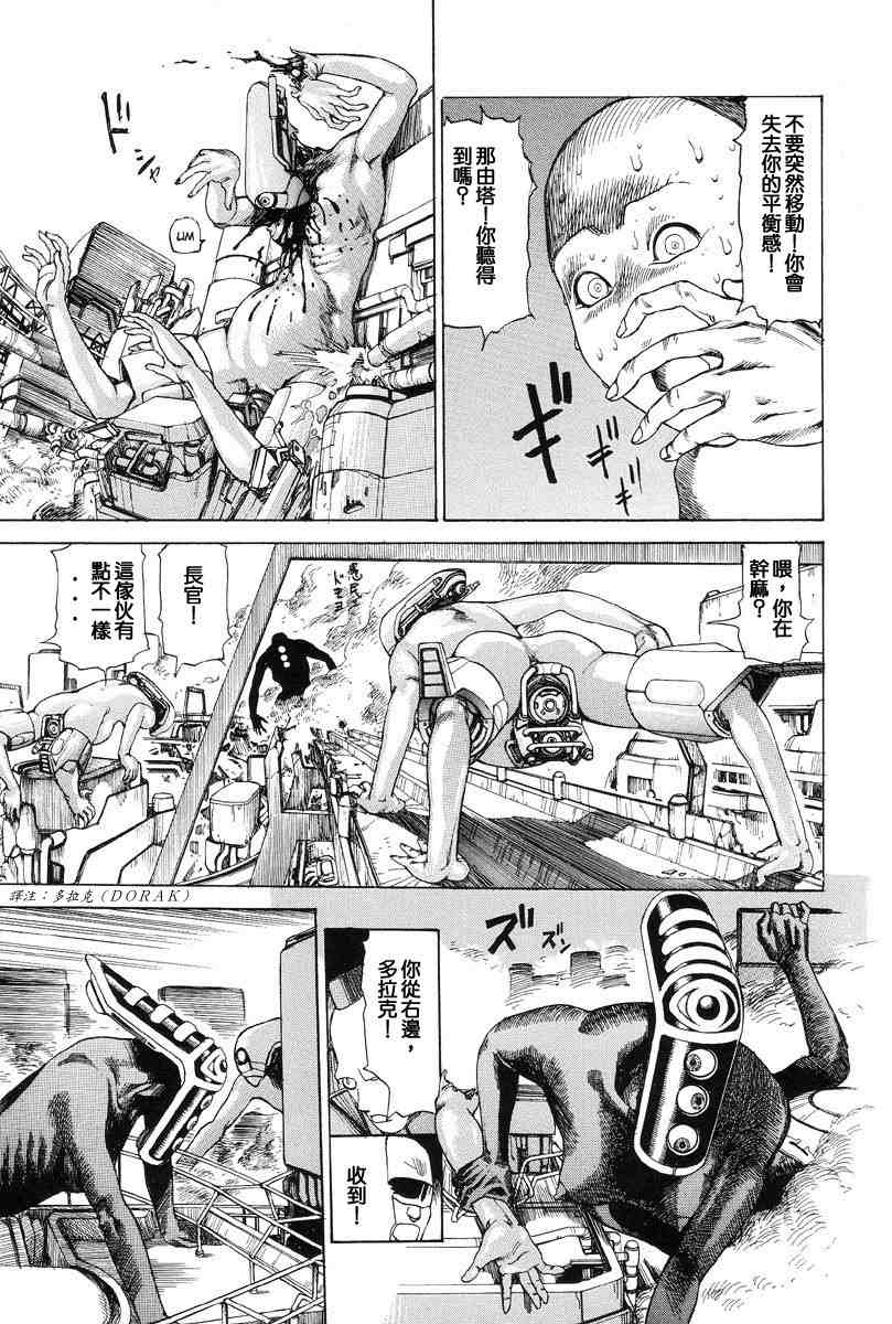 [Kago Shintarou] Choutennou Parataxis | Super-Conductive Brains Parataxis [中国語] numero di immagine  96