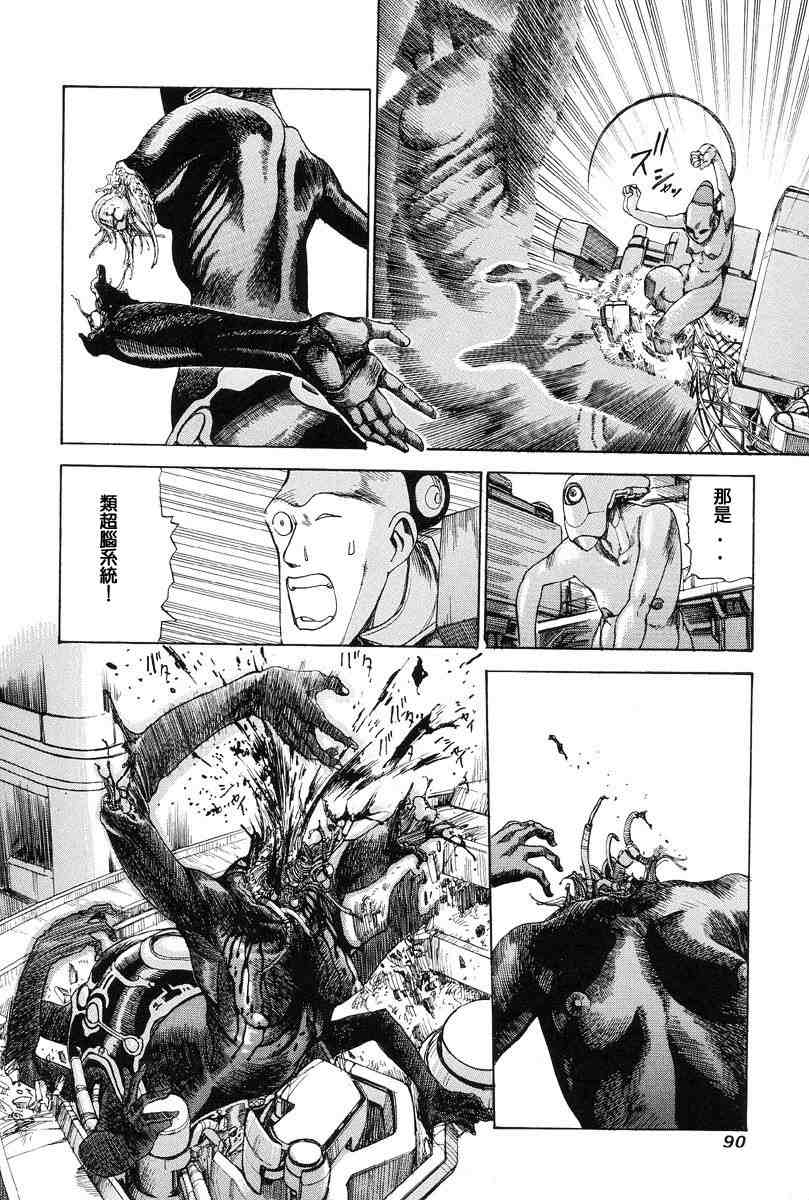 [Kago Shintarou] Choutennou Parataxis | Super-Conductive Brains Parataxis [中国語] numero di immagine  99