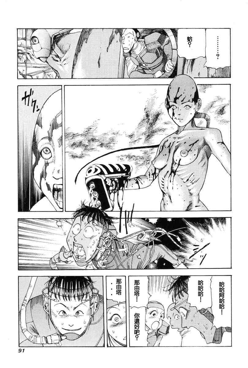 [Kago Shintarou] Choutennou Parataxis | Super-Conductive Brains Parataxis [中国語] numero di immagine  102