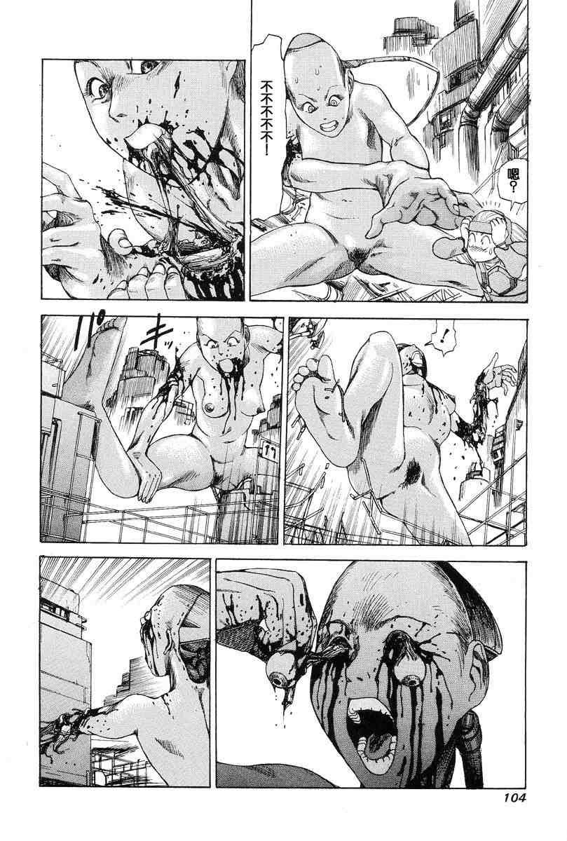 [Kago Shintarou] Choutennou Parataxis | Super-Conductive Brains Parataxis [中国語] numero di immagine  113