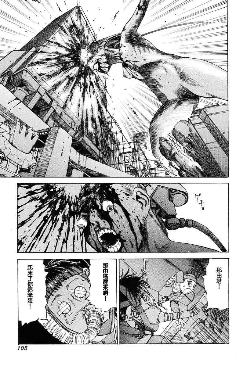 [Kago Shintarou] Choutennou Parataxis | Super-Conductive Brains Parataxis [中国語] numero di immagine  114